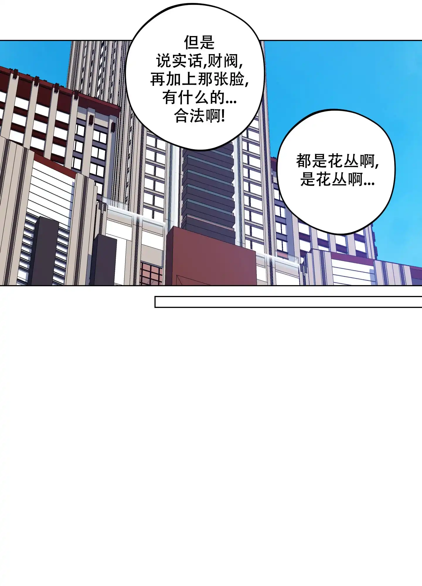 《试用伴侣》第1话 第33页