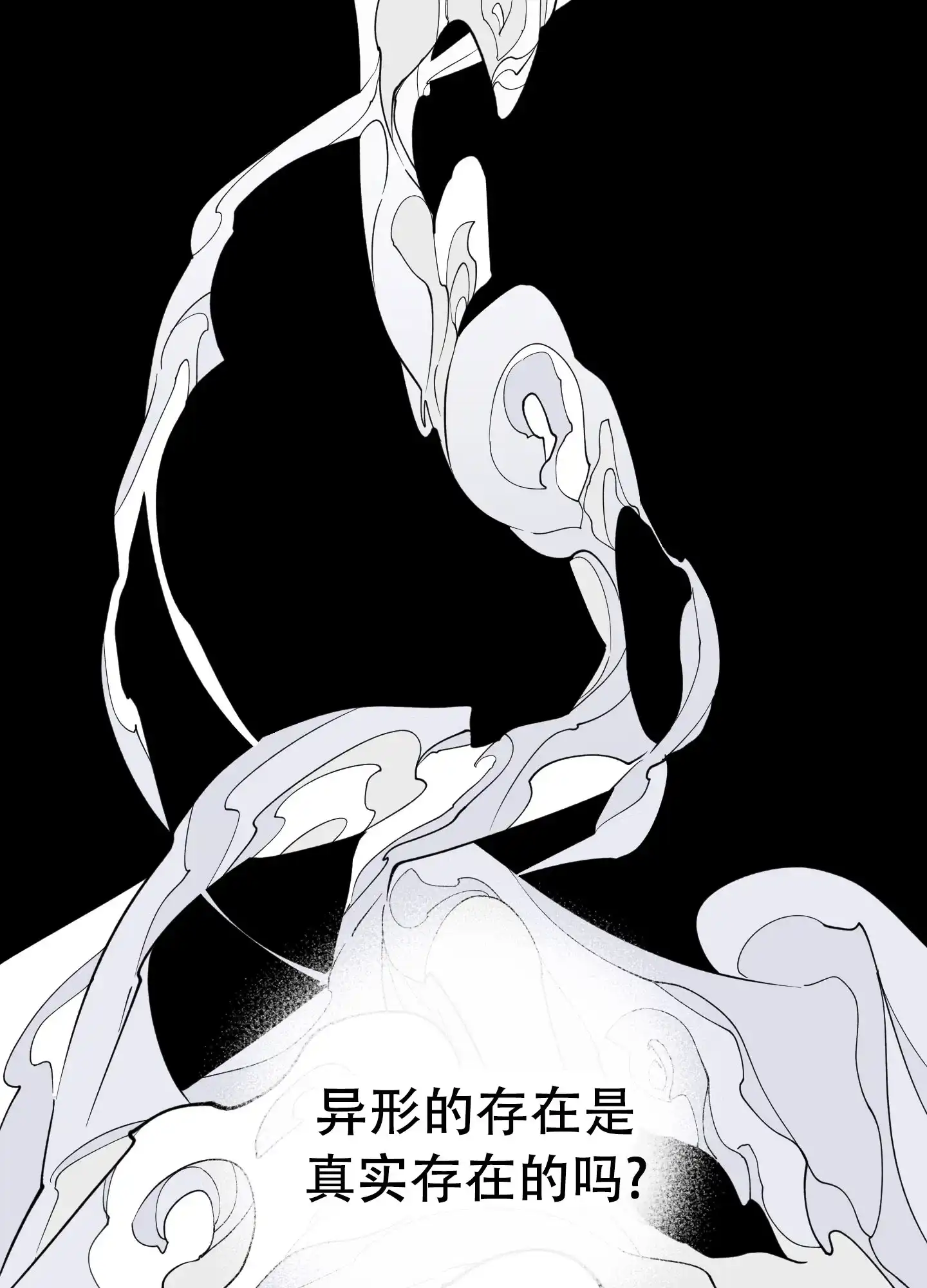 《试用伴侣》第1话 第2页