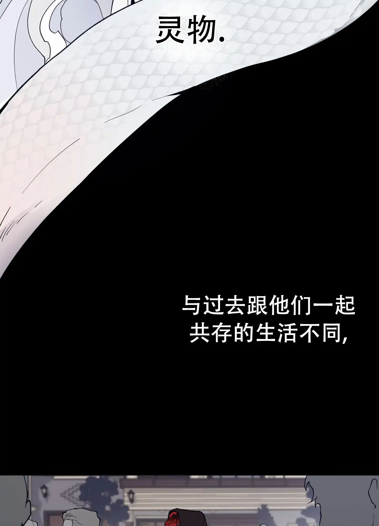 《试用伴侣》第1话 第5页