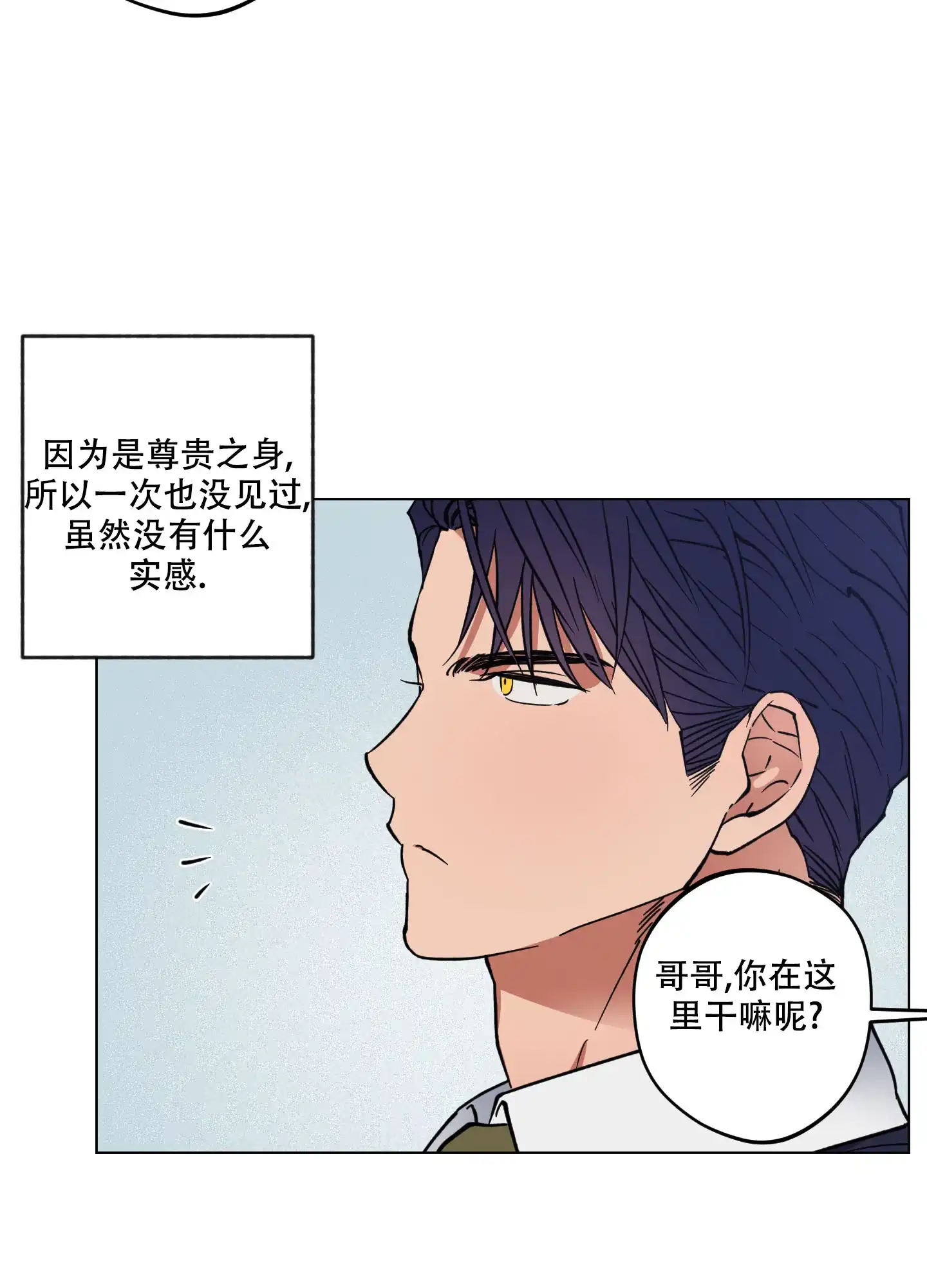 《试用伴侣》第1话 第42页