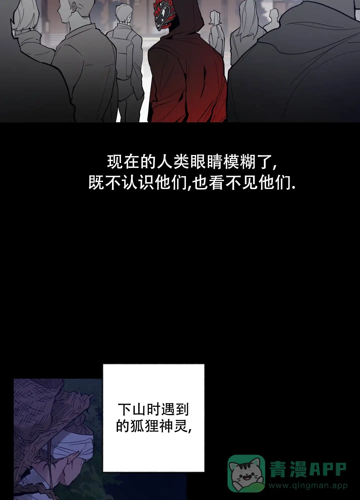 《试用伴侣》第1话 第6页
