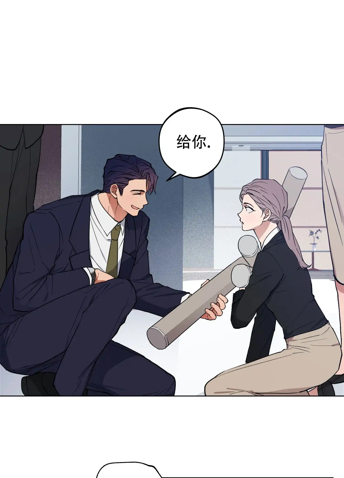 《试用伴侣》第1话 第25页
