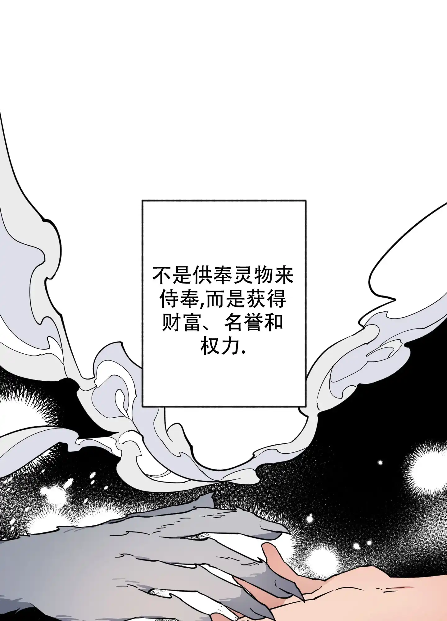 《试用伴侣》第1话 第34页