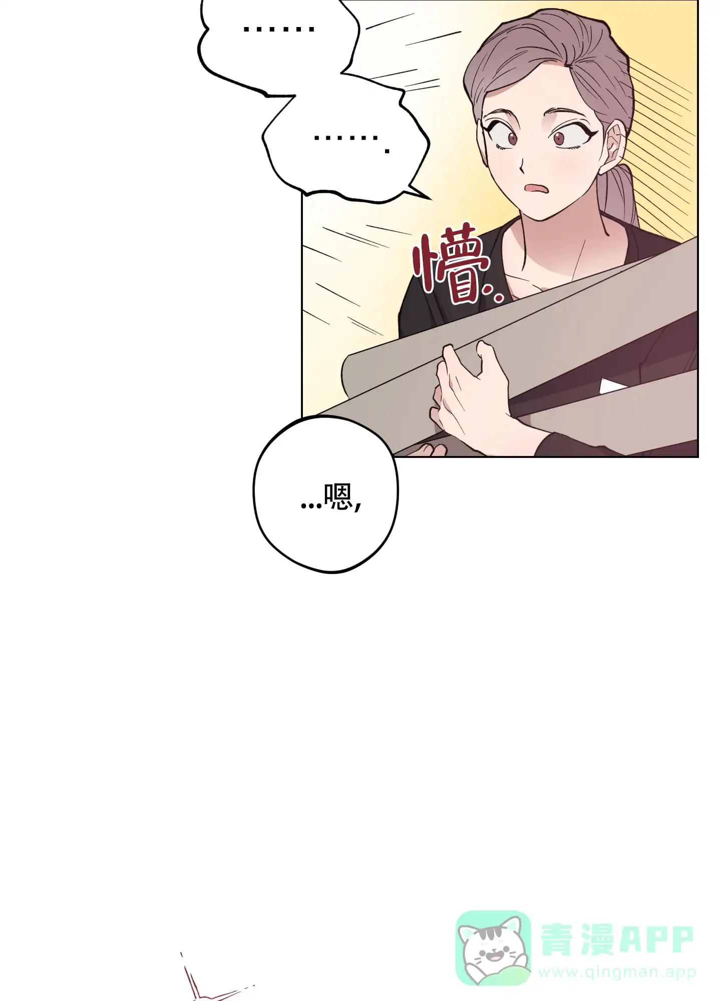 《试用伴侣》第1话 第26页