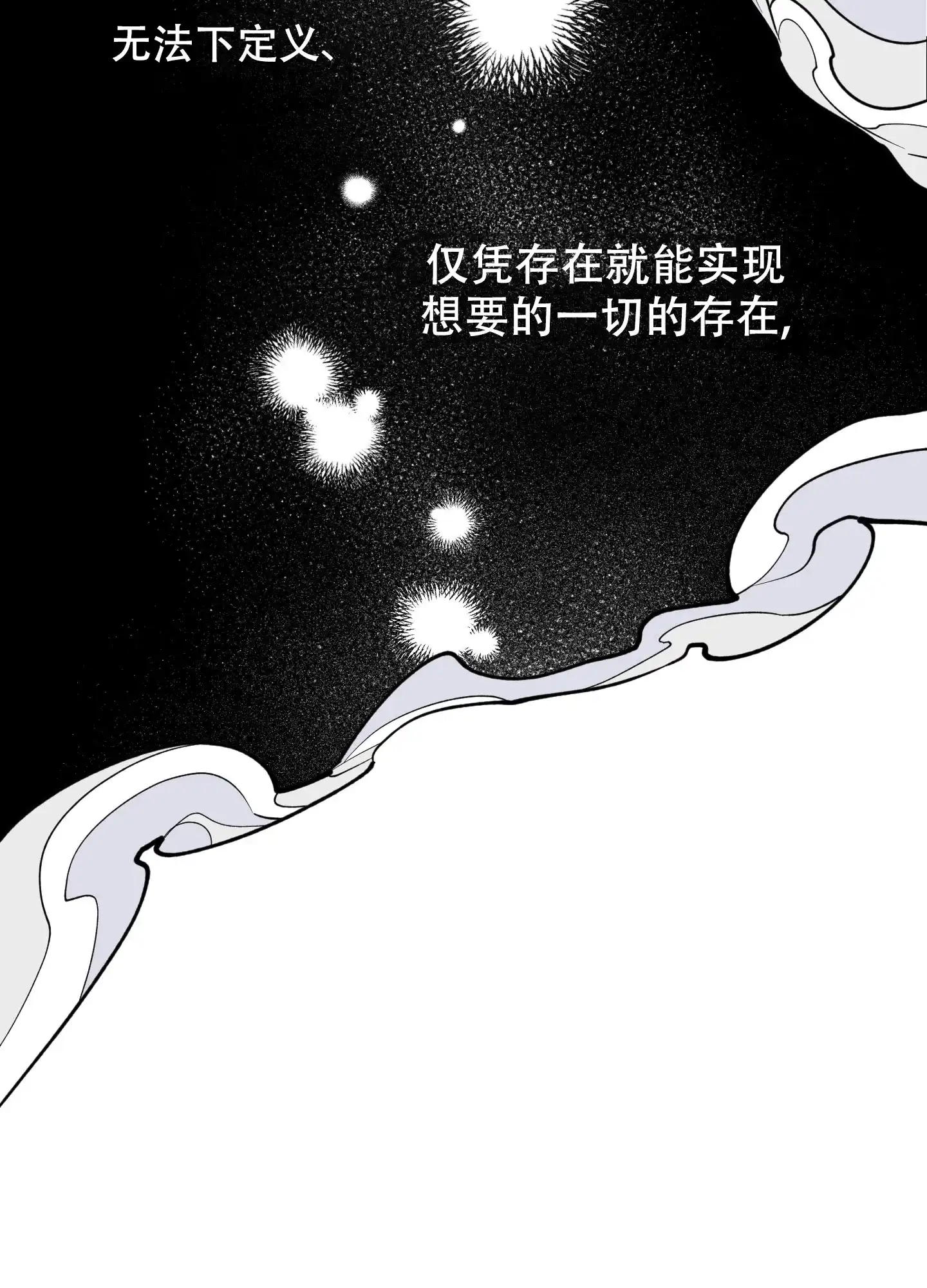 《试用伴侣》第1话 第38页