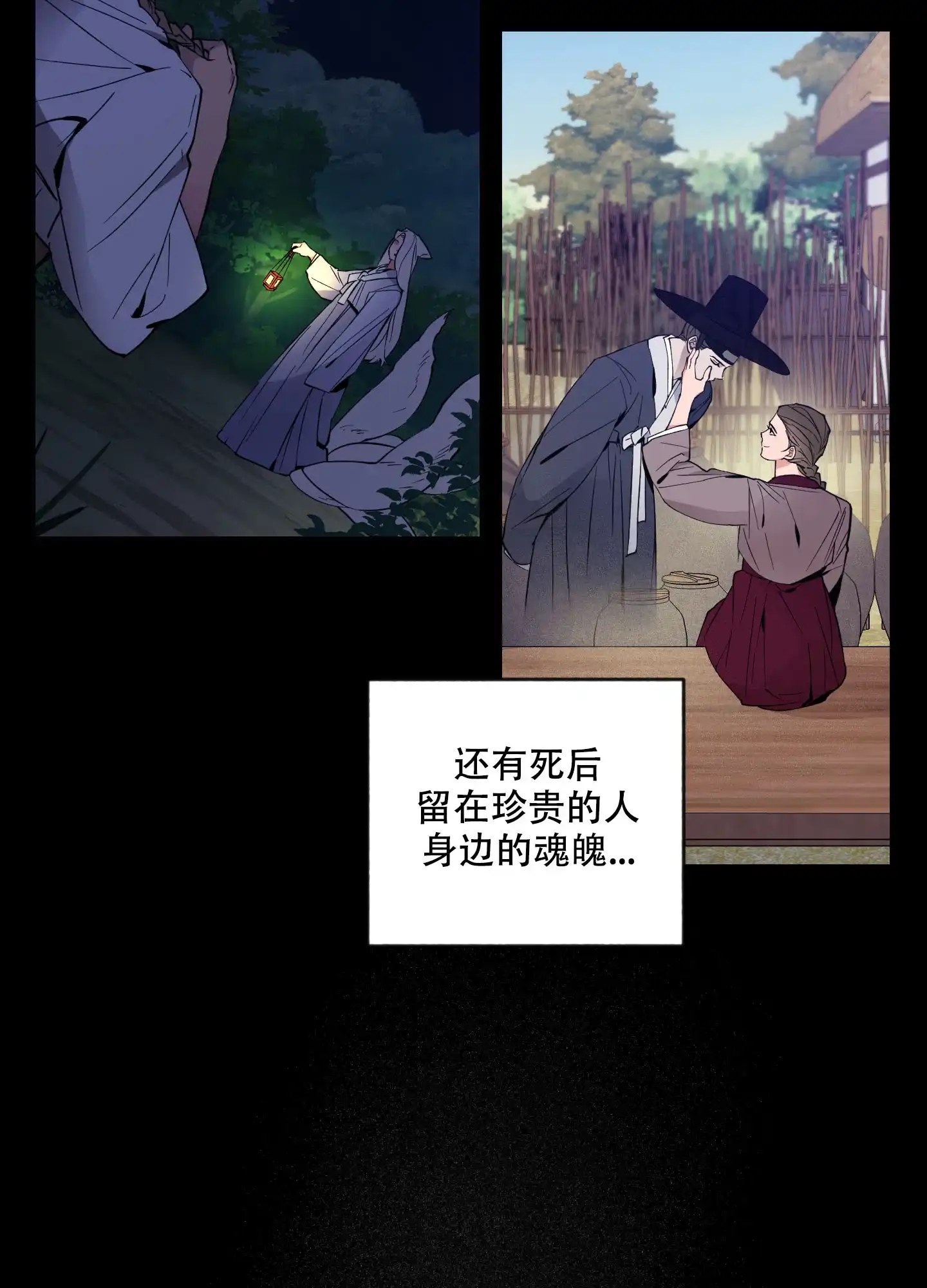 《试用伴侣》第1话 第7页