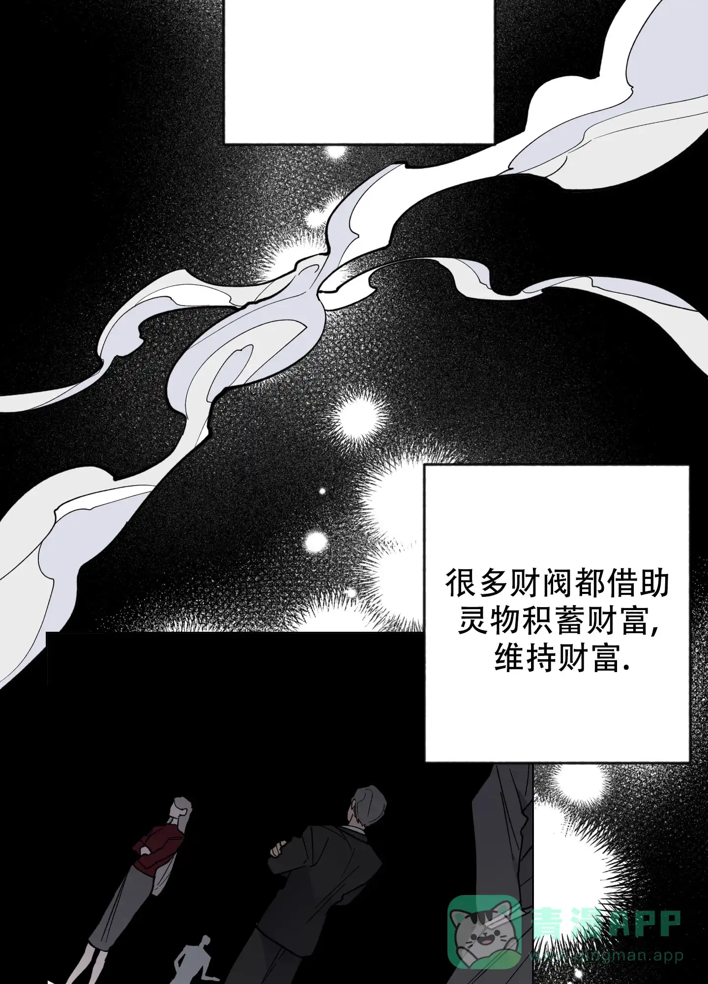 《试用伴侣》第1话 第36页