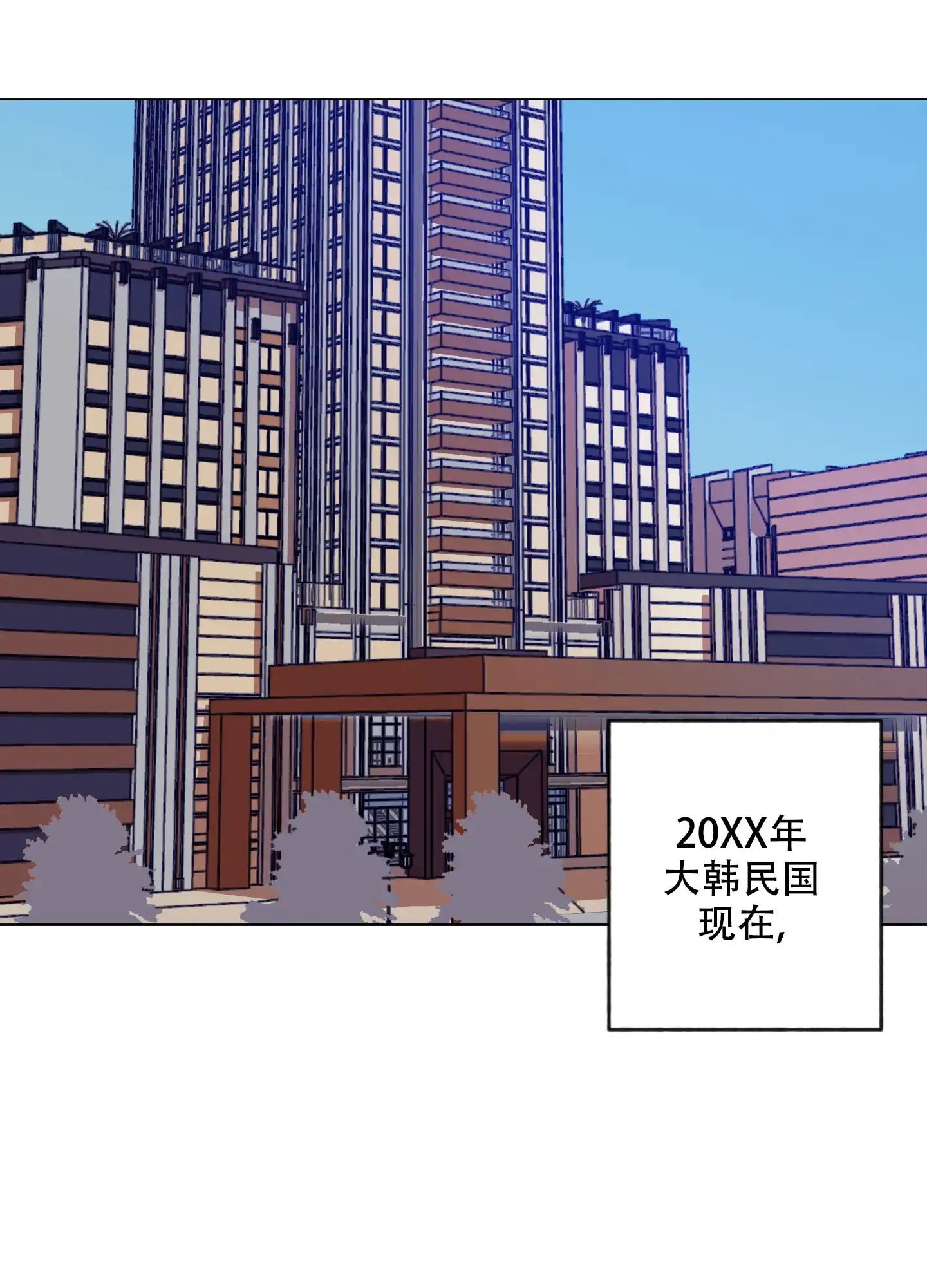 《试用伴侣》第1话 第15页