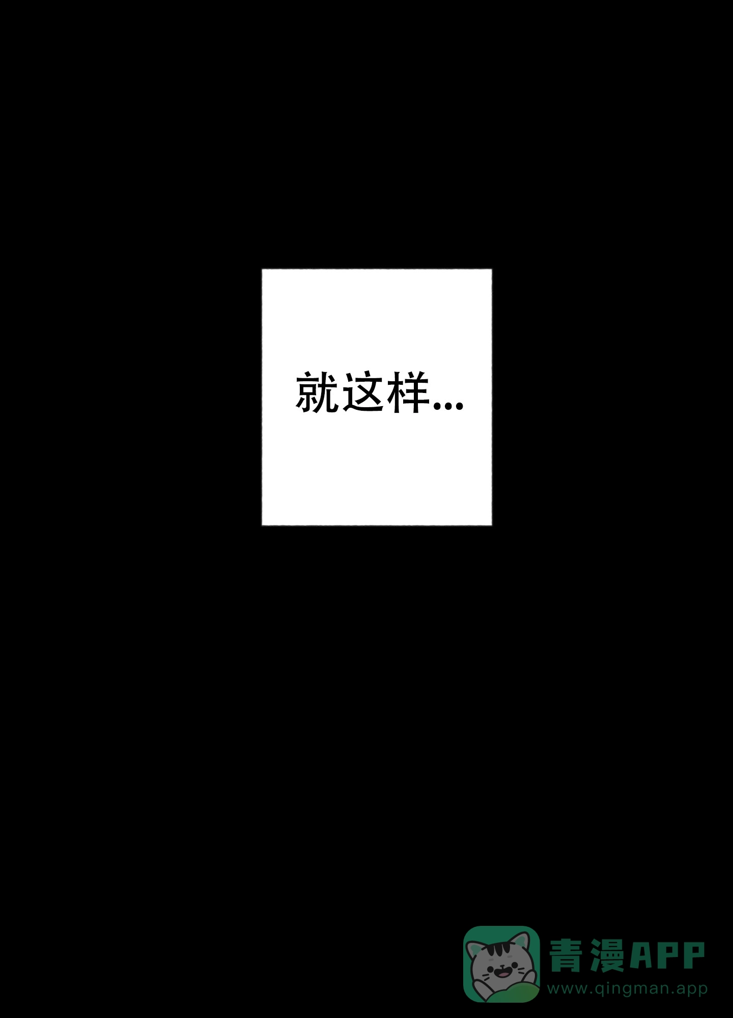 《试用伴侣》第1话 第11页