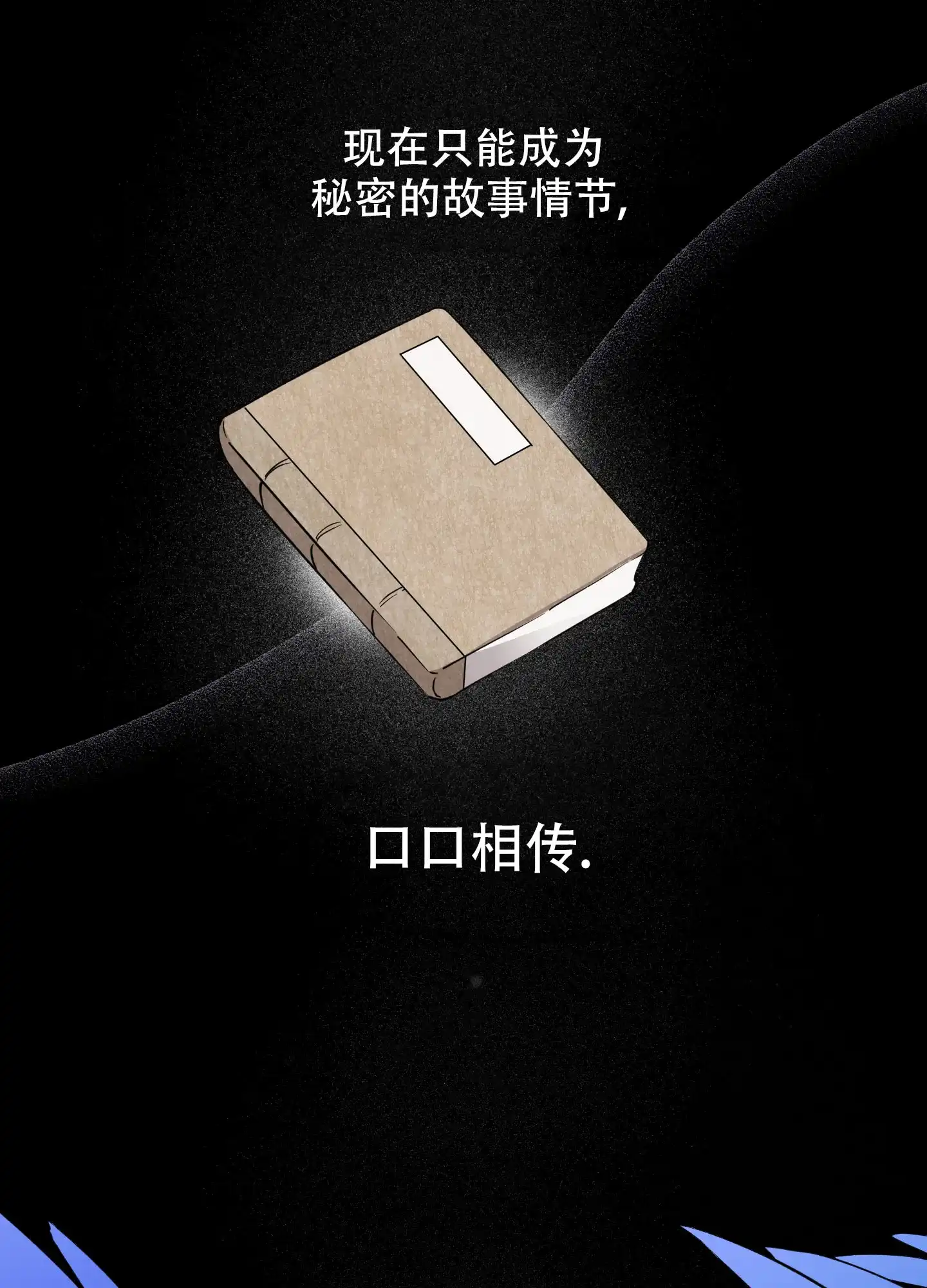 《试用伴侣》第1话 第8页