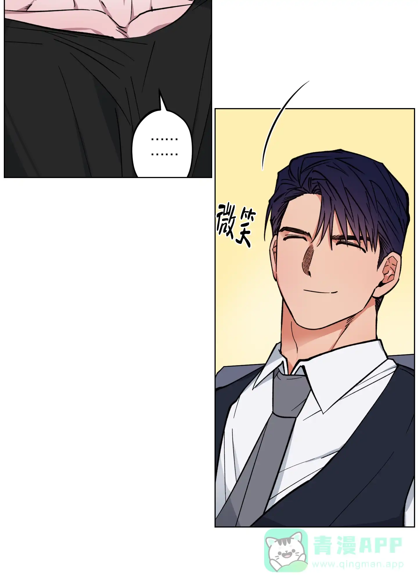 《试用伴侣》第10话 第26页