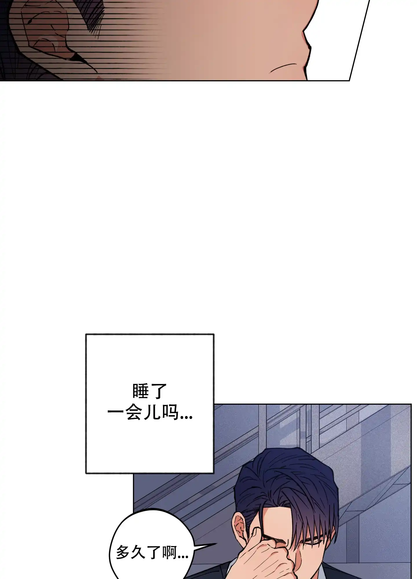 《试用伴侣》第10话 第30页