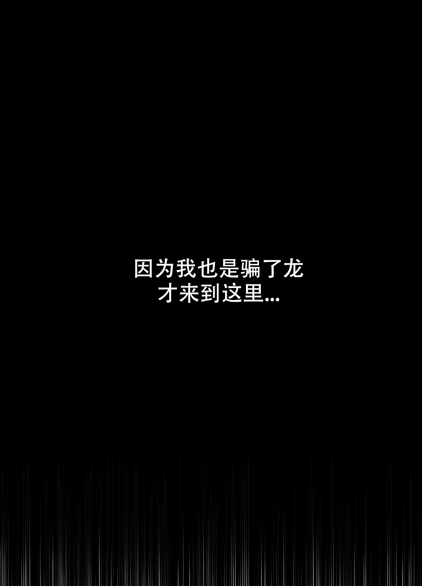 《试用伴侣》第10话 第8页