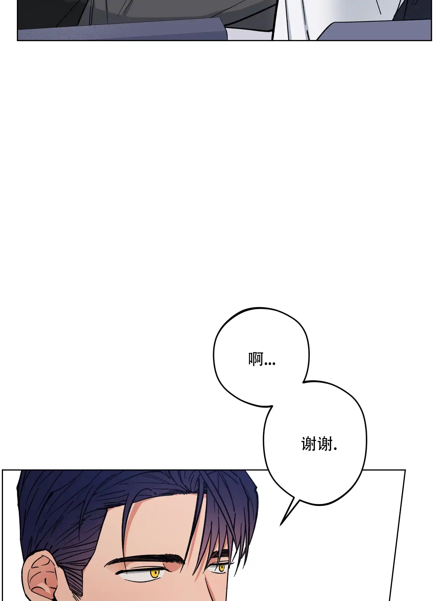 《试用伴侣》第10话 第34页