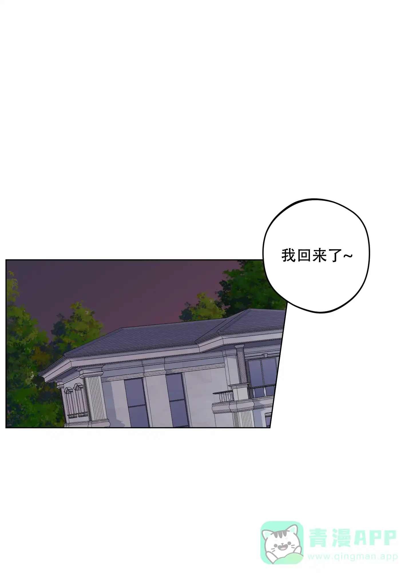 《试用伴侣》第10话 第21页