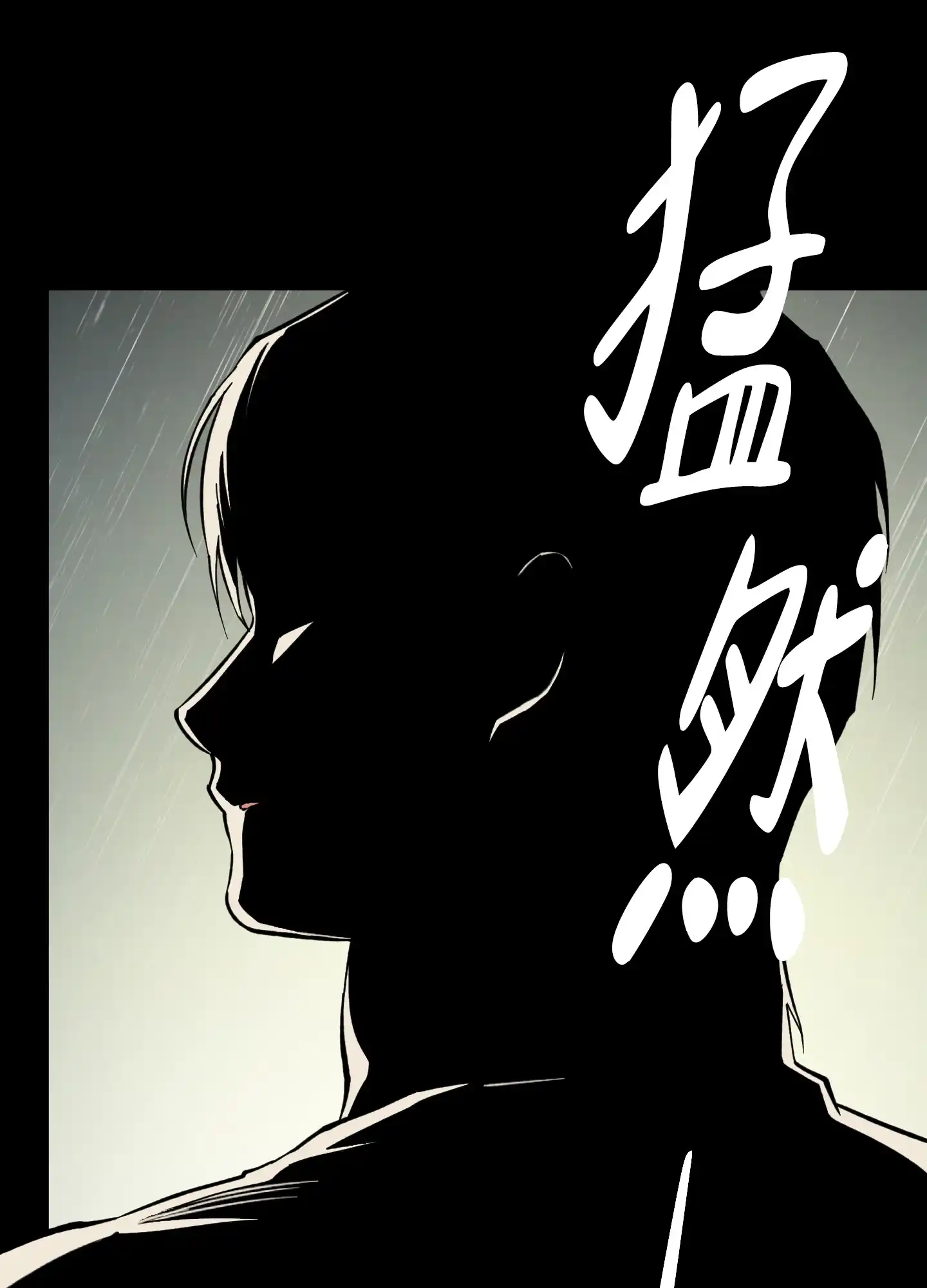《试用伴侣》第10话 第4页