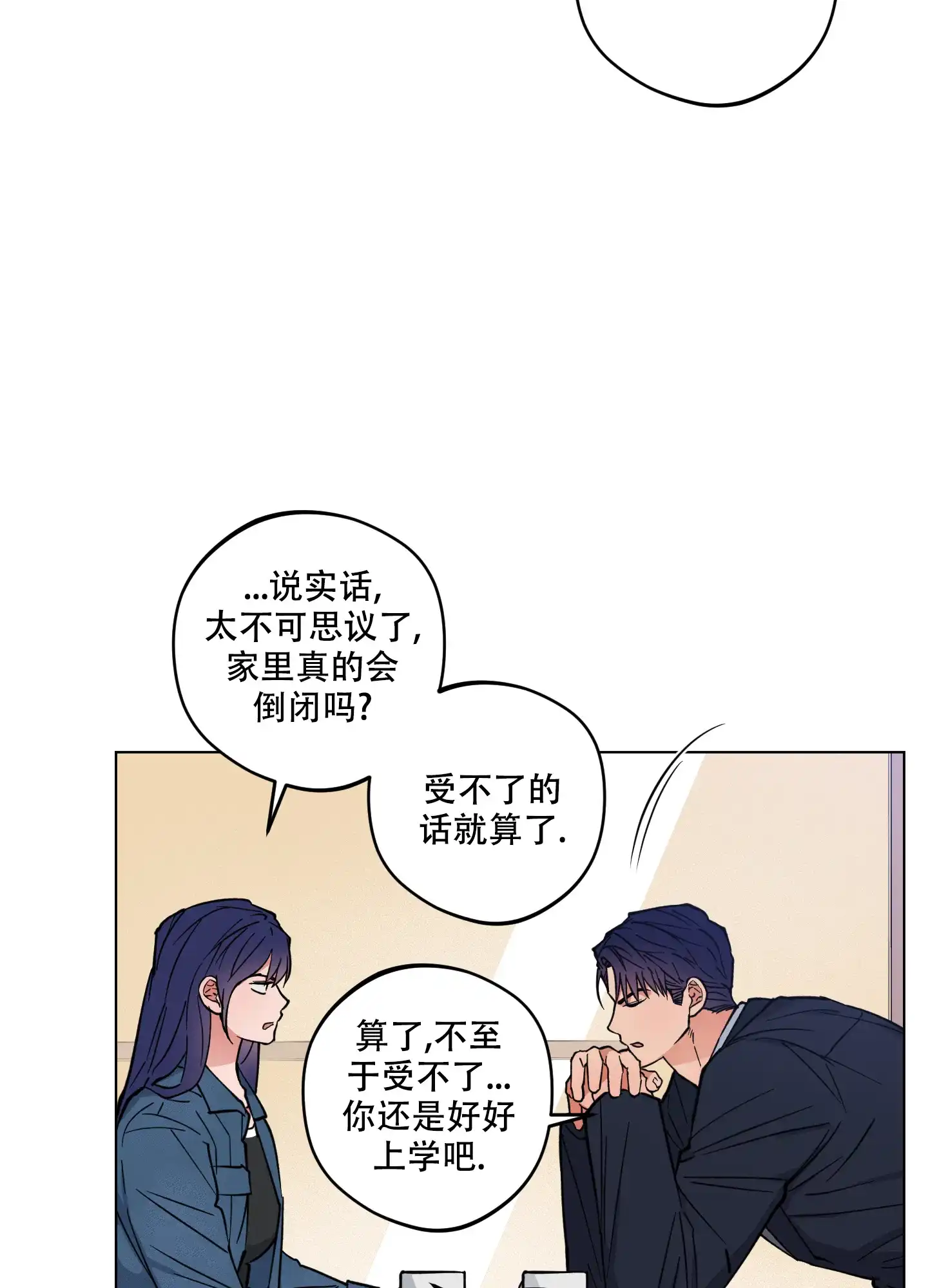《试用伴侣》第10话 第14页