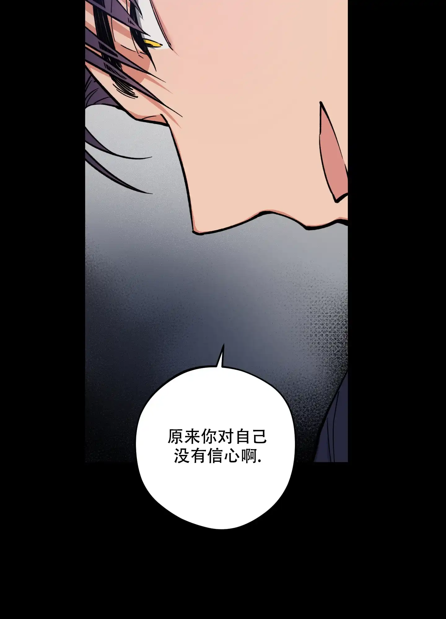《试用伴侣》第11话 第30页