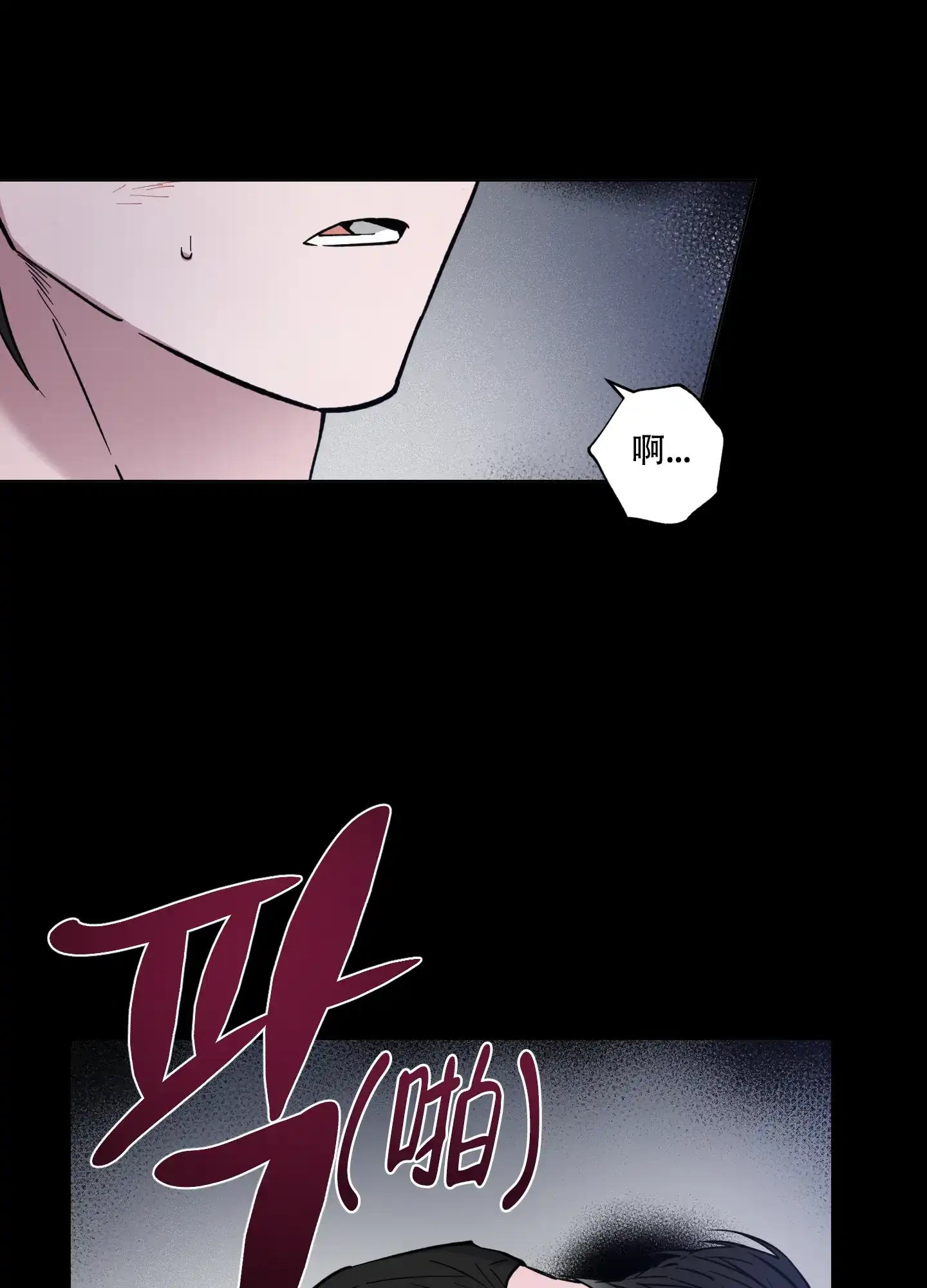 《试用伴侣》第11话 第13页