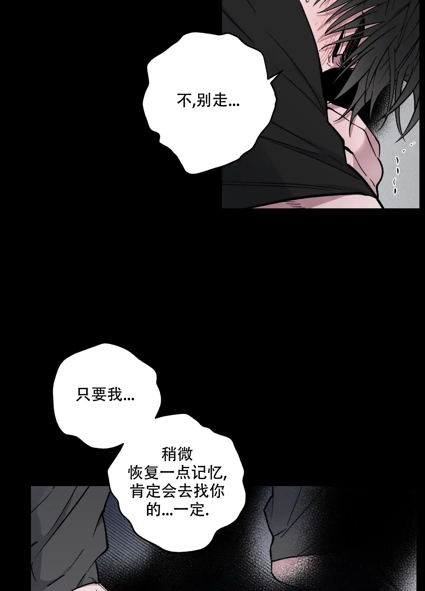 《试用伴侣》第11话 第17页