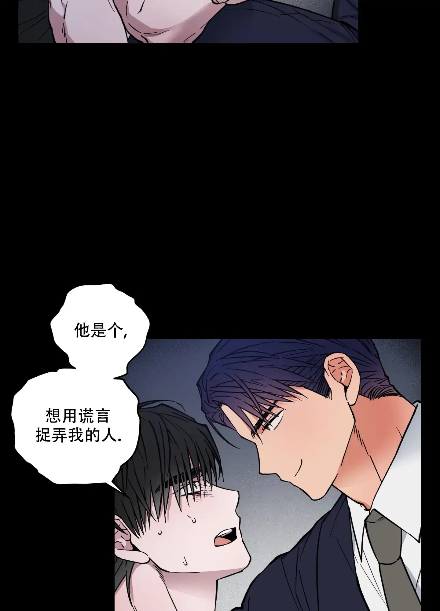 《试用伴侣》第11话 第28页
