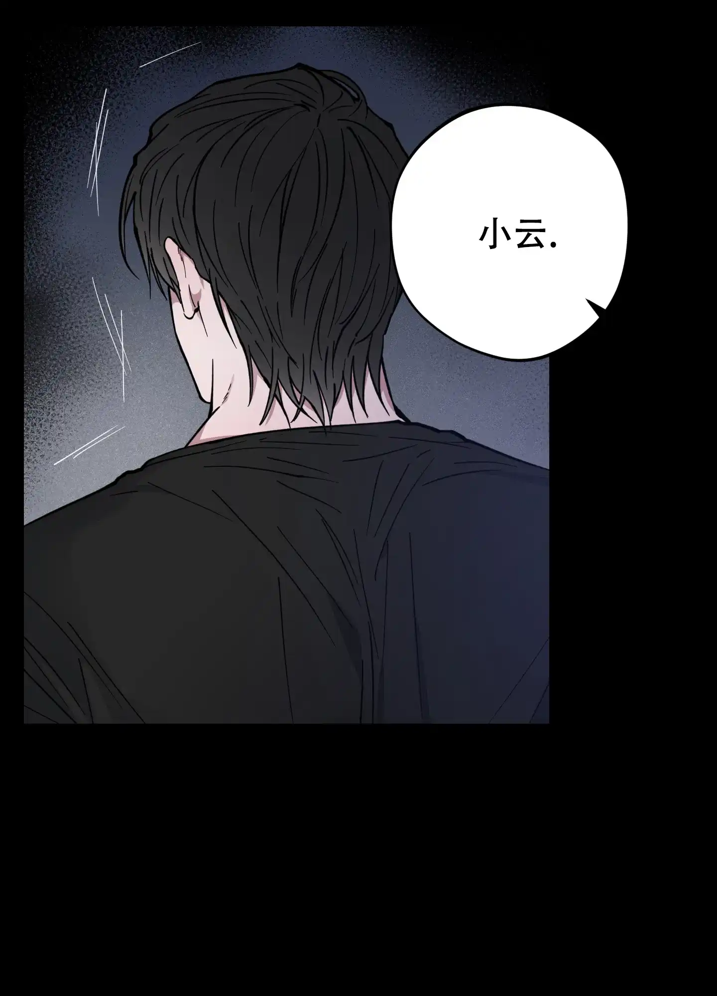 《试用伴侣》第11话 第9页