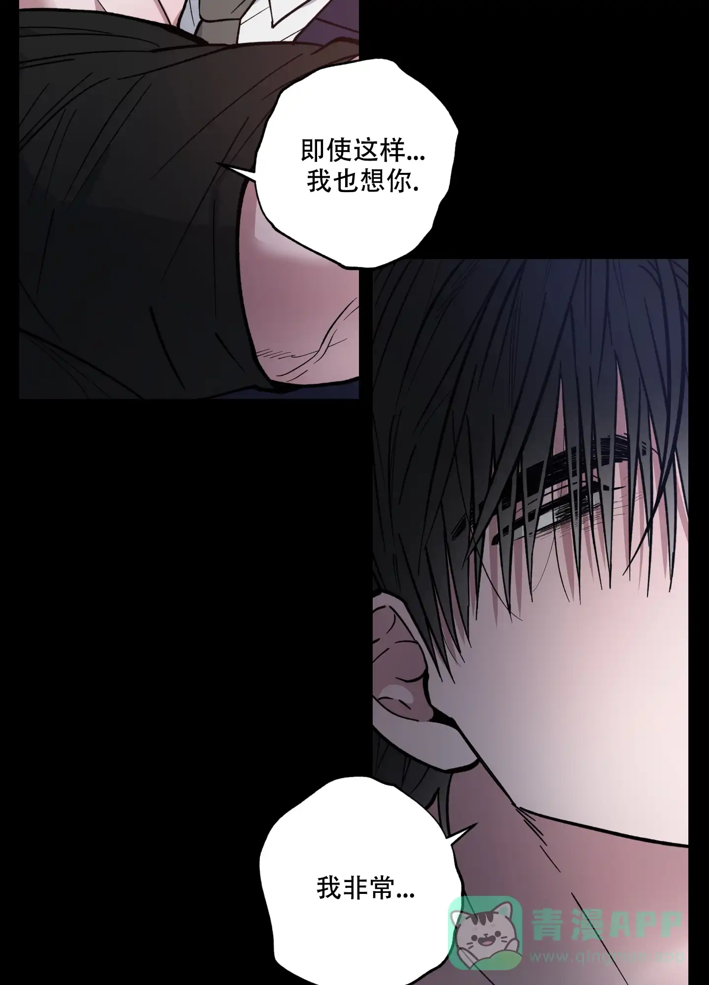 《试用伴侣》第11话 第36页