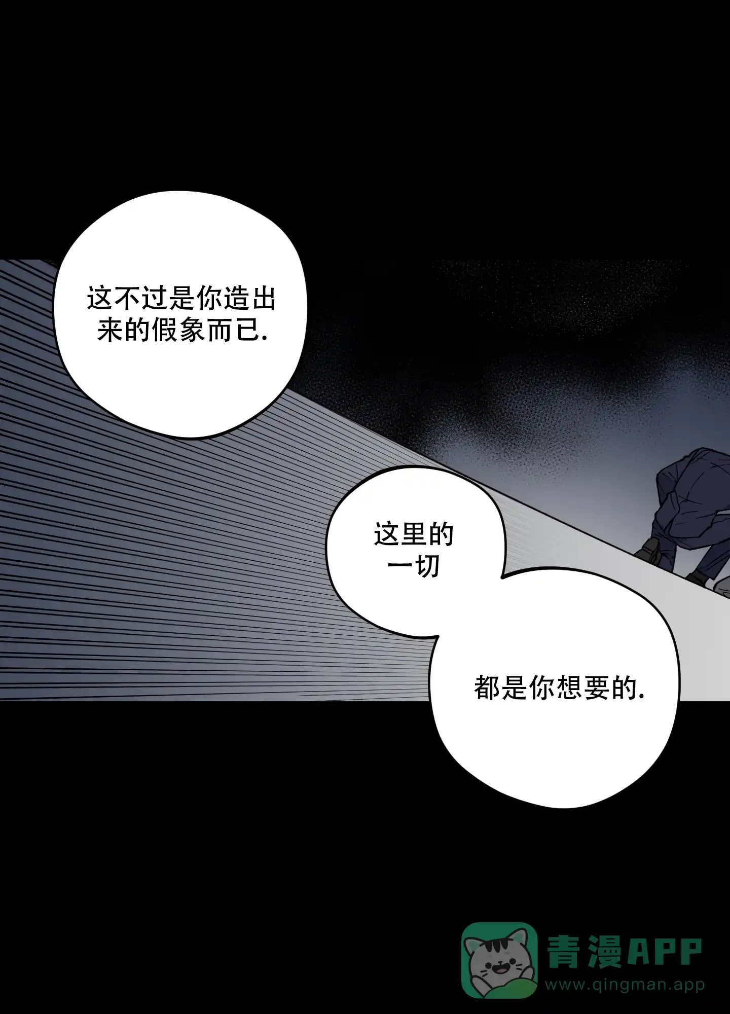 《试用伴侣》第11话 第26页