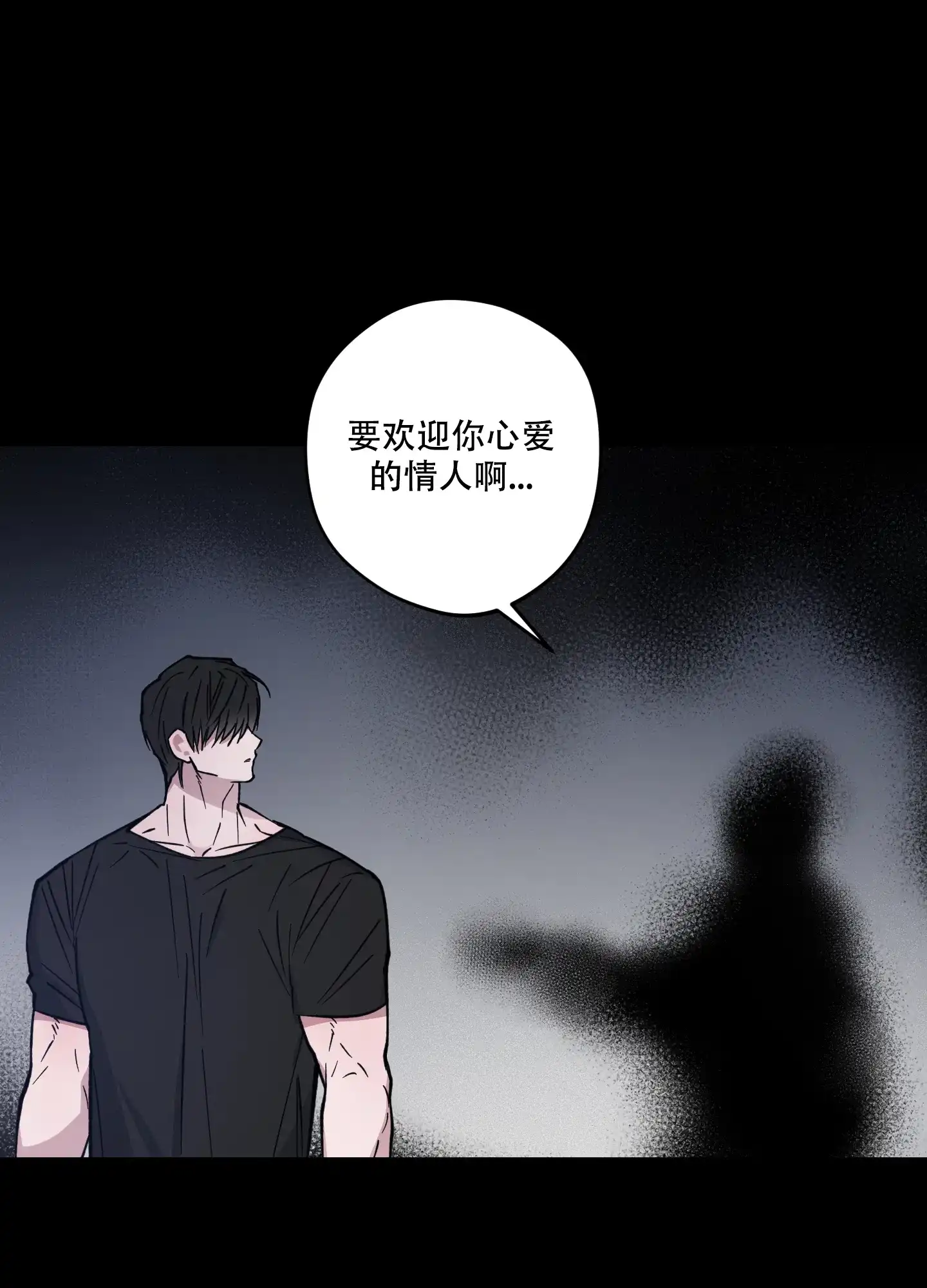 《试用伴侣》第11话 第12页