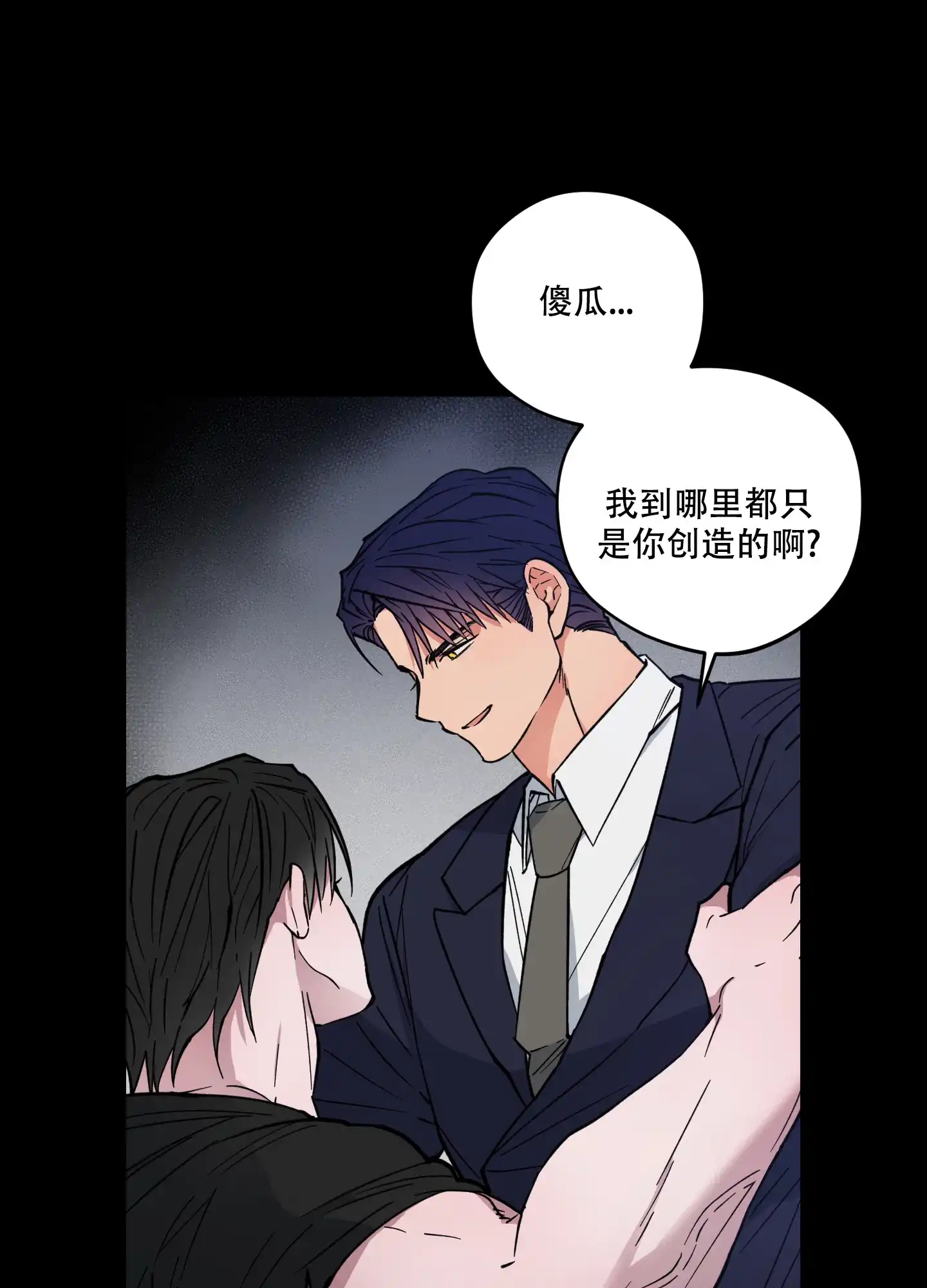 《试用伴侣》第11话 第34页