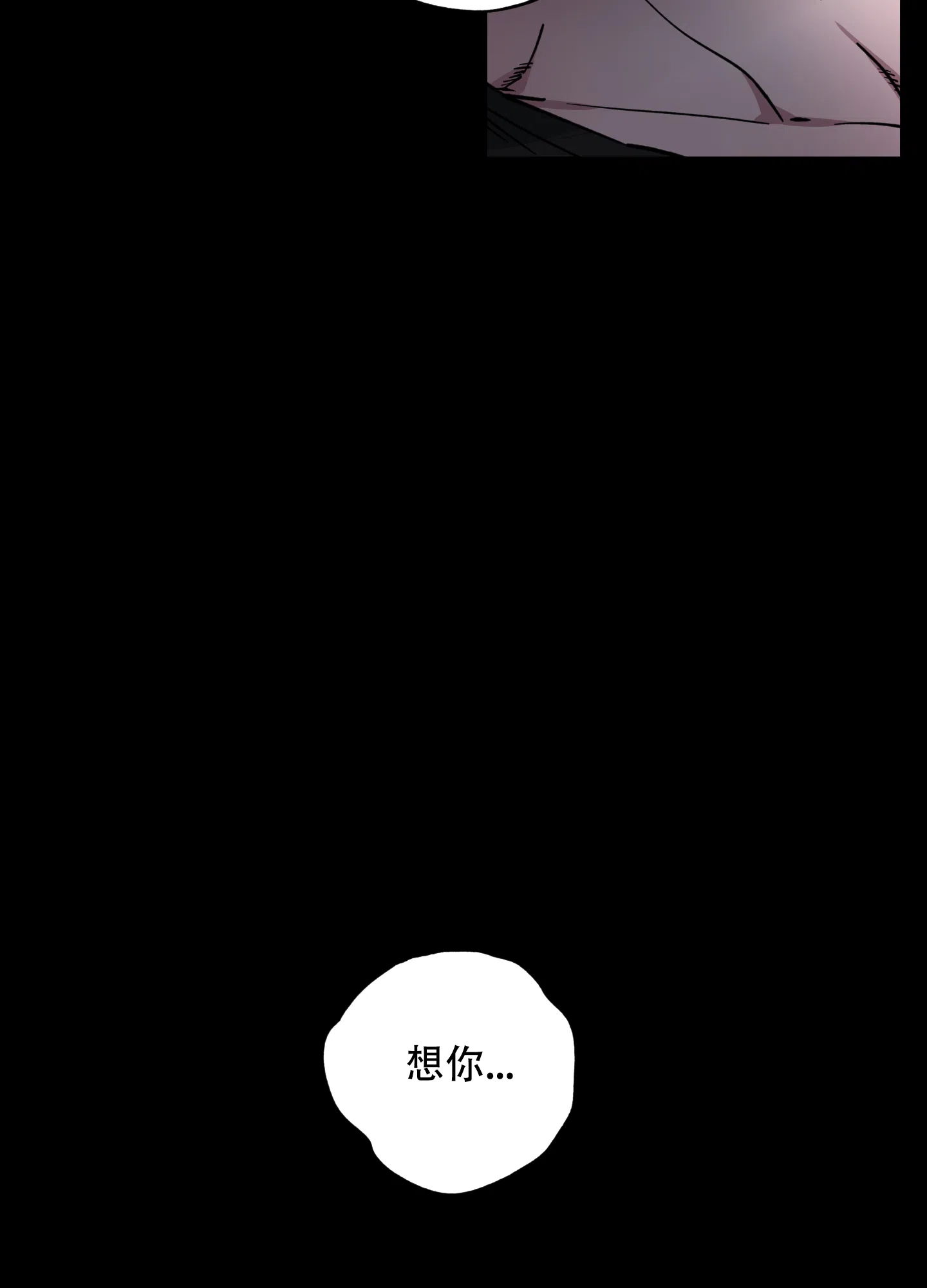 《试用伴侣》第11话 第37页