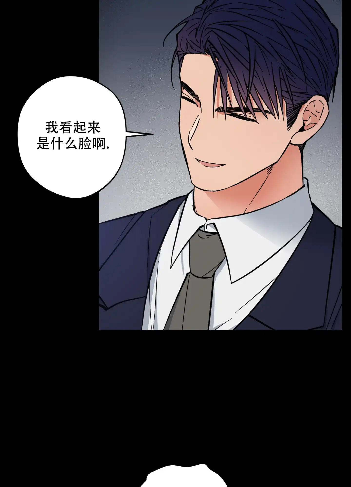 《试用伴侣》第11话 第24页