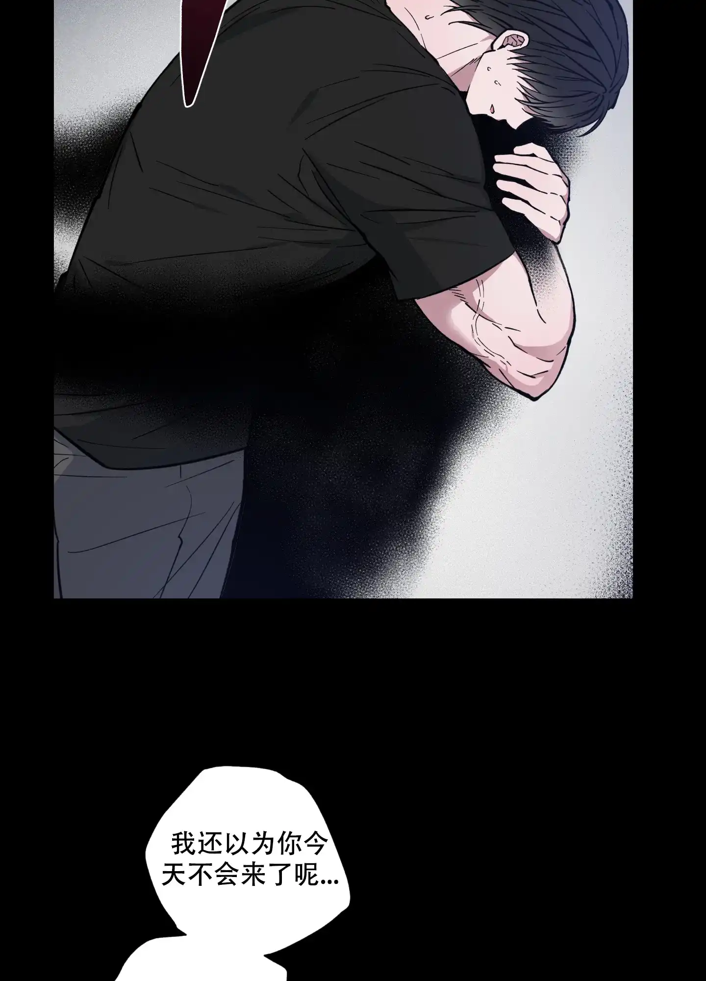 《试用伴侣》第11话 第14页