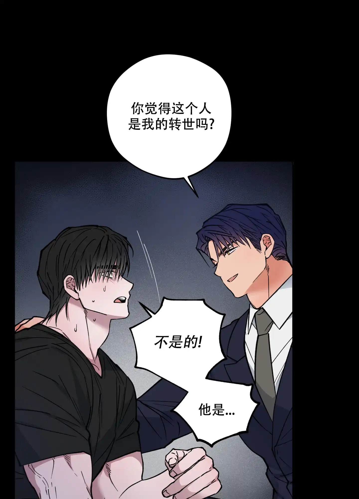 《试用伴侣》第11话 第27页