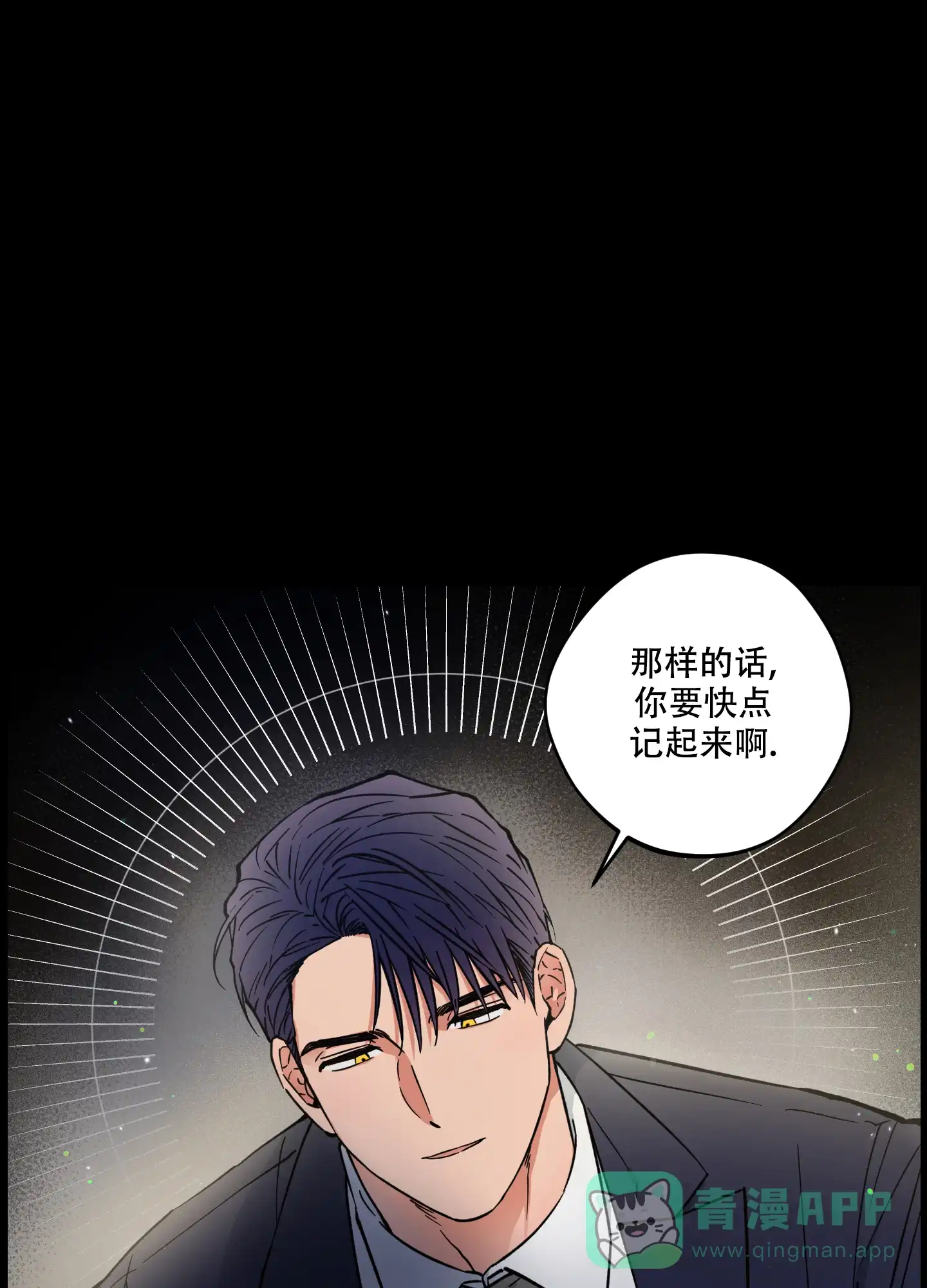 《试用伴侣》第11话 第31页