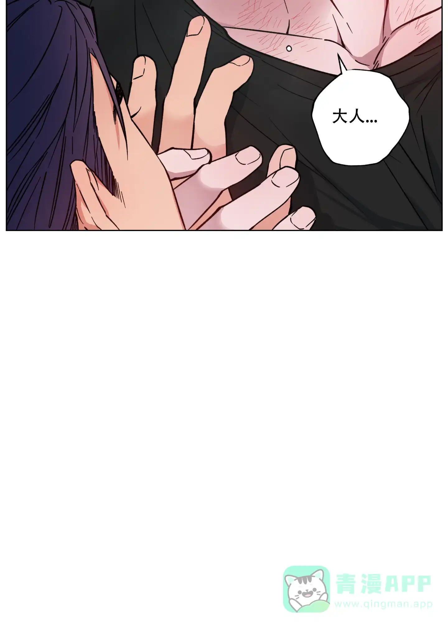 《试用伴侣》第12话 第36页