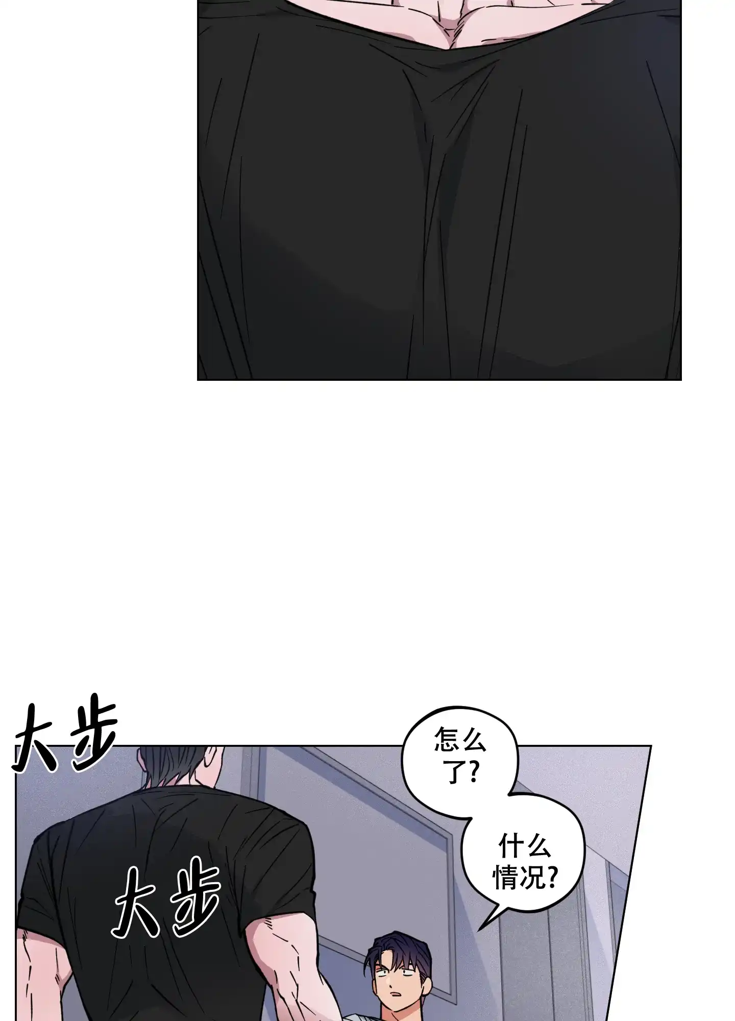 《试用伴侣》第12话 第25页