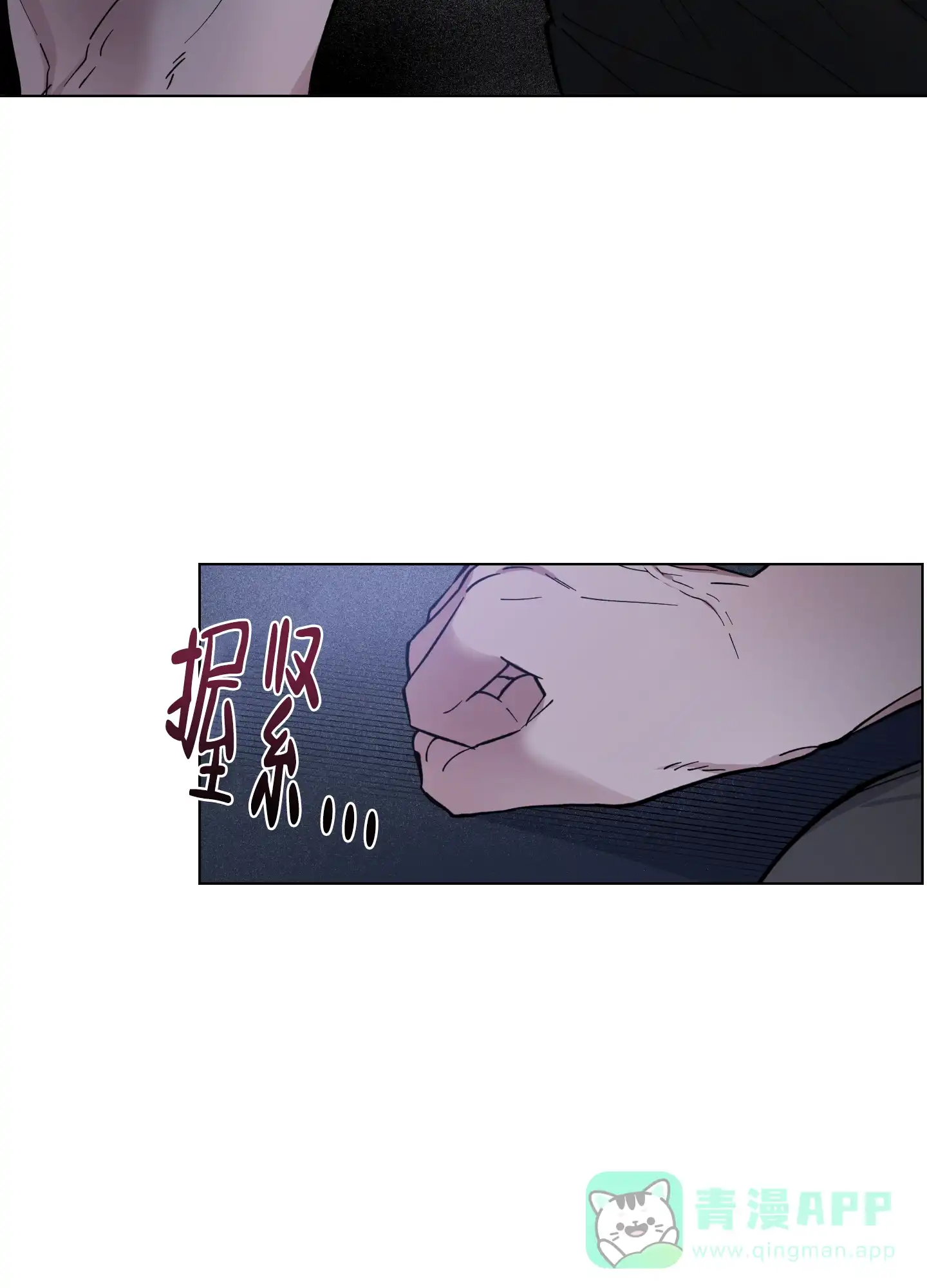 《试用伴侣》第12话 第6页