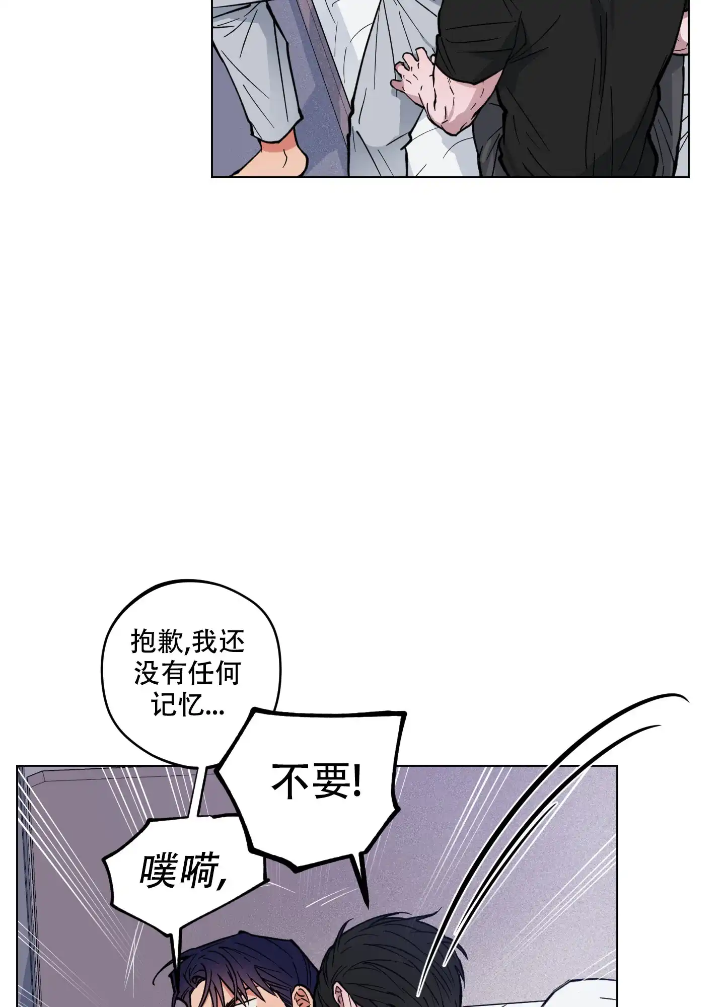《试用伴侣》第13话 第15页