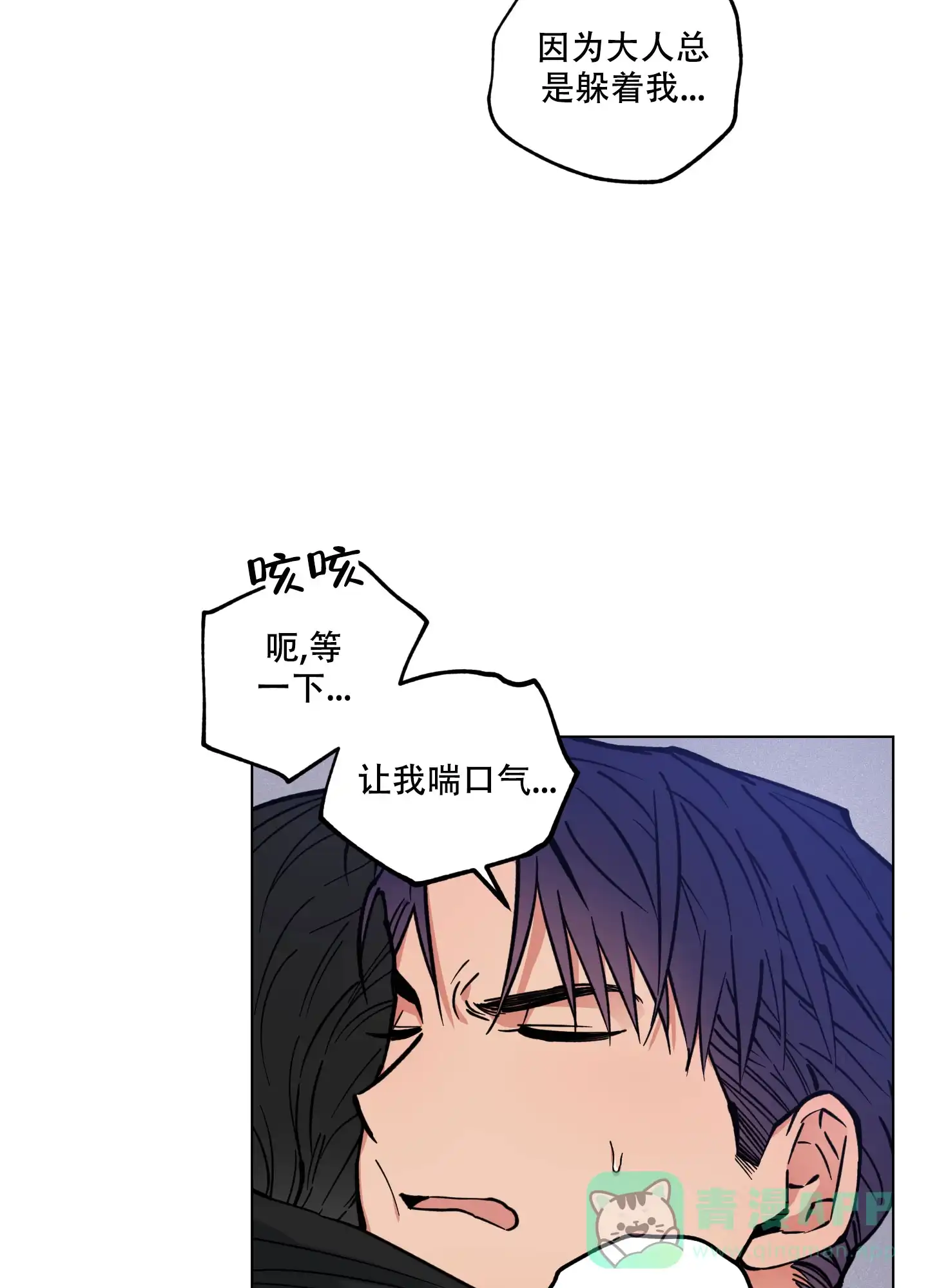 《试用伴侣》第13话 第31页