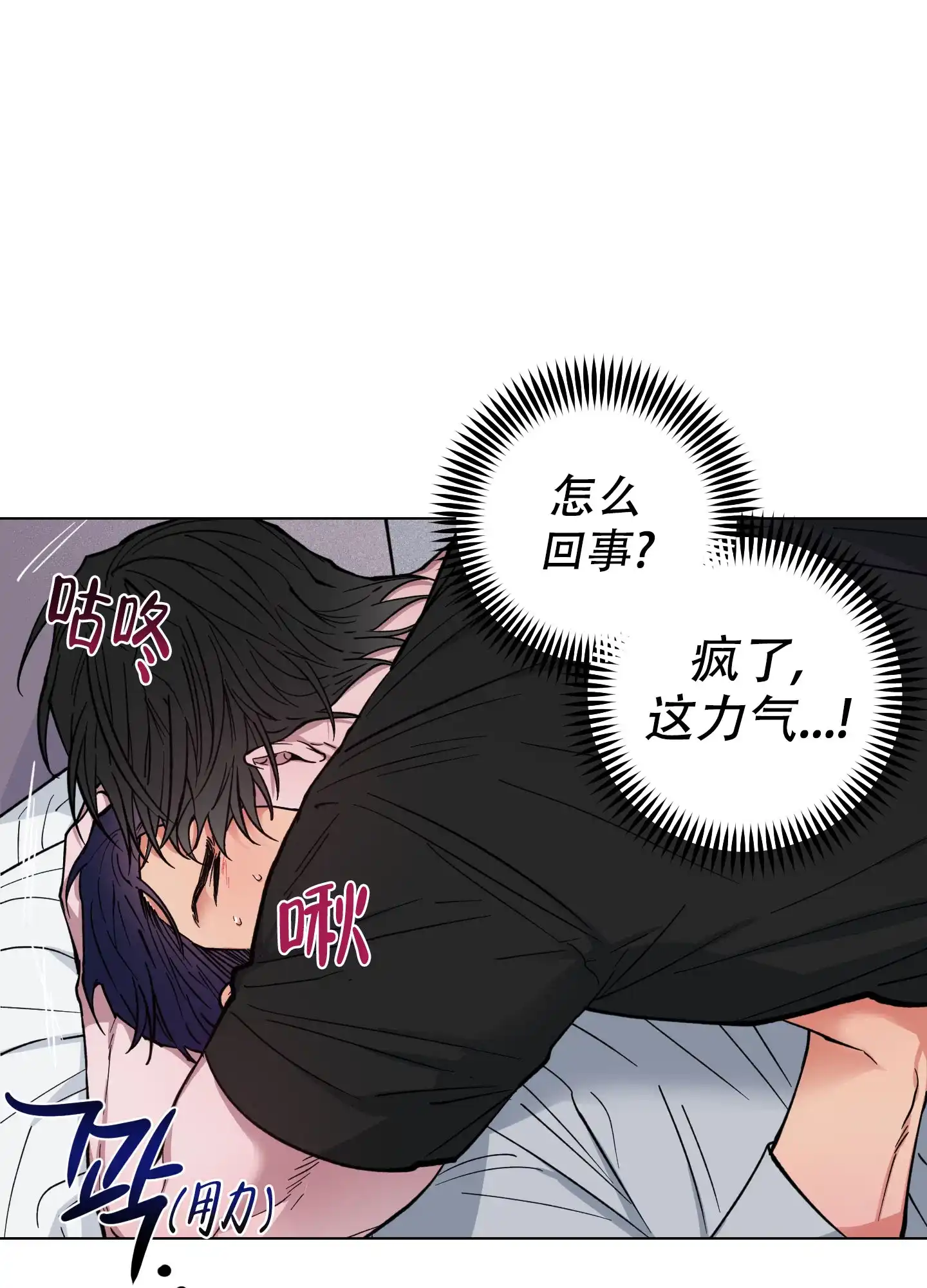 《试用伴侣》第13话 第20页