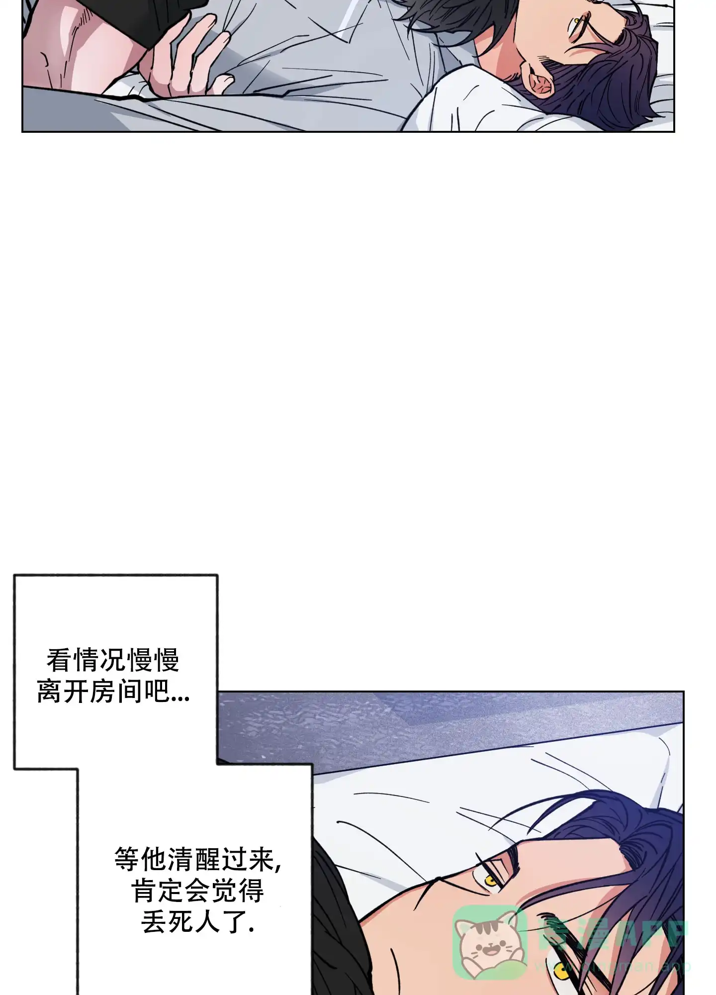 《试用伴侣》第13话 第36页