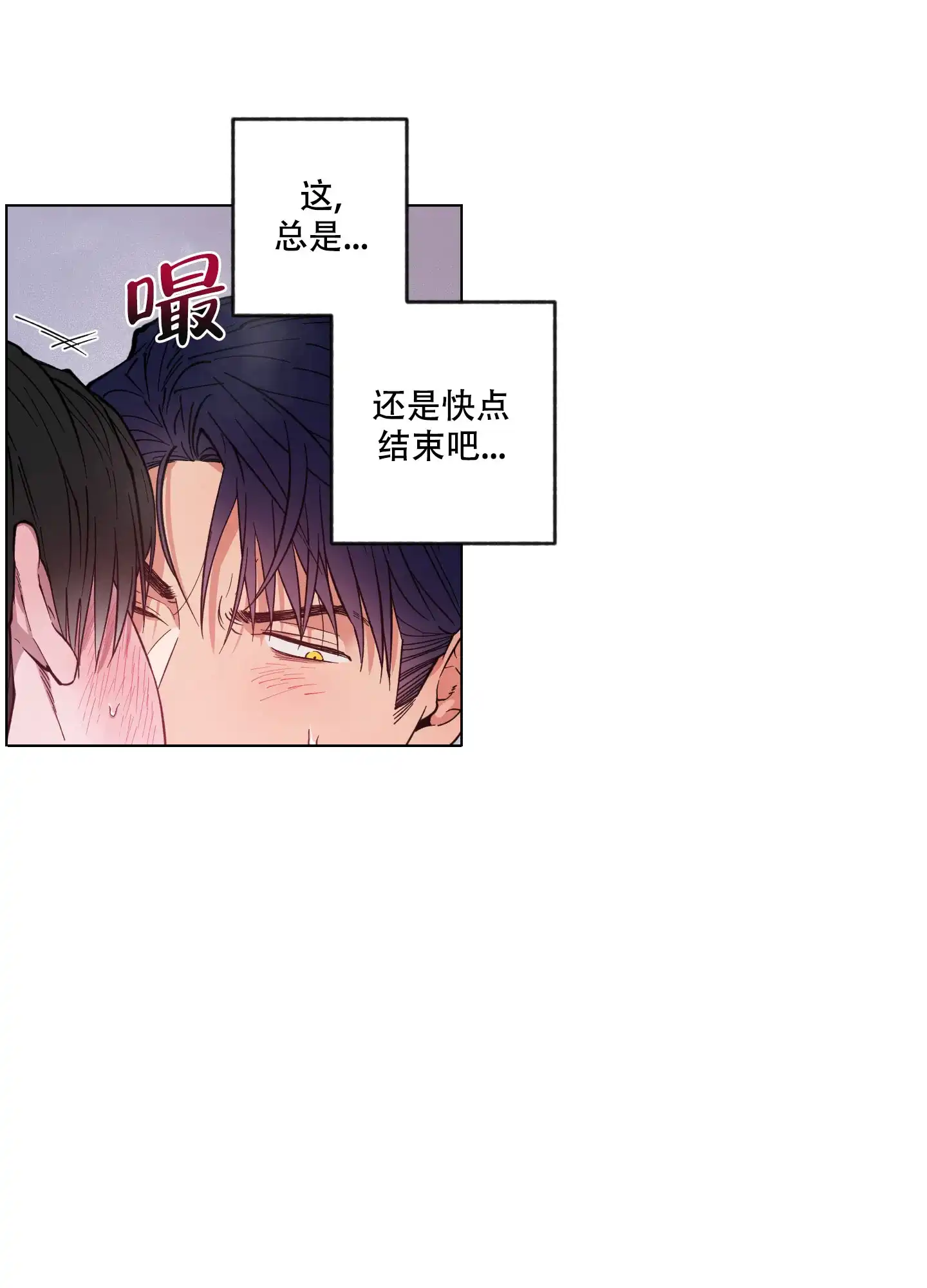《试用伴侣》第14话 第23页