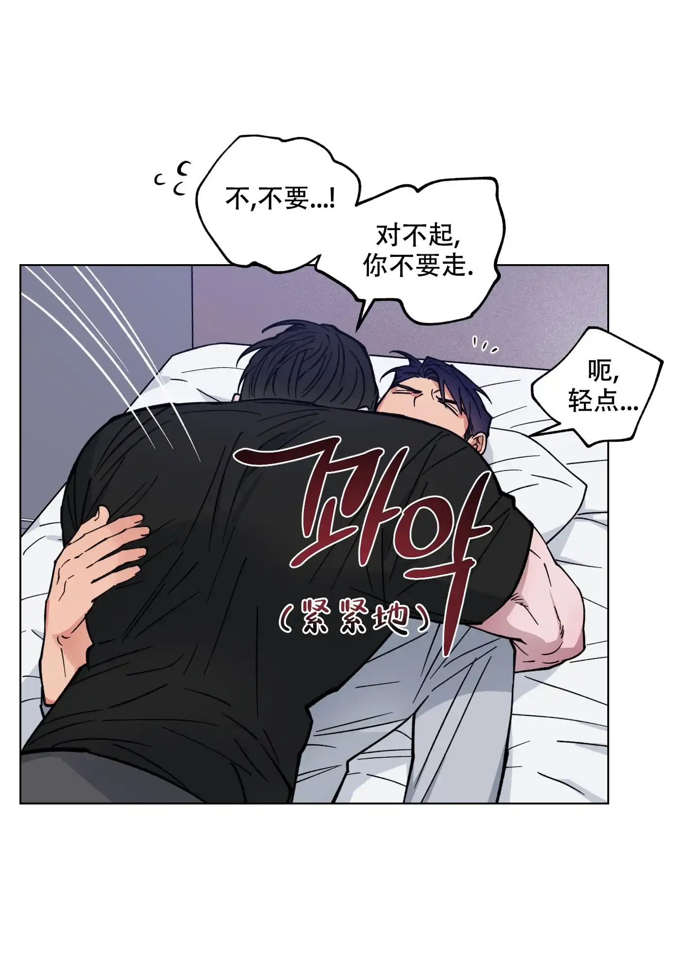 《试用伴侣》第14话 第2页