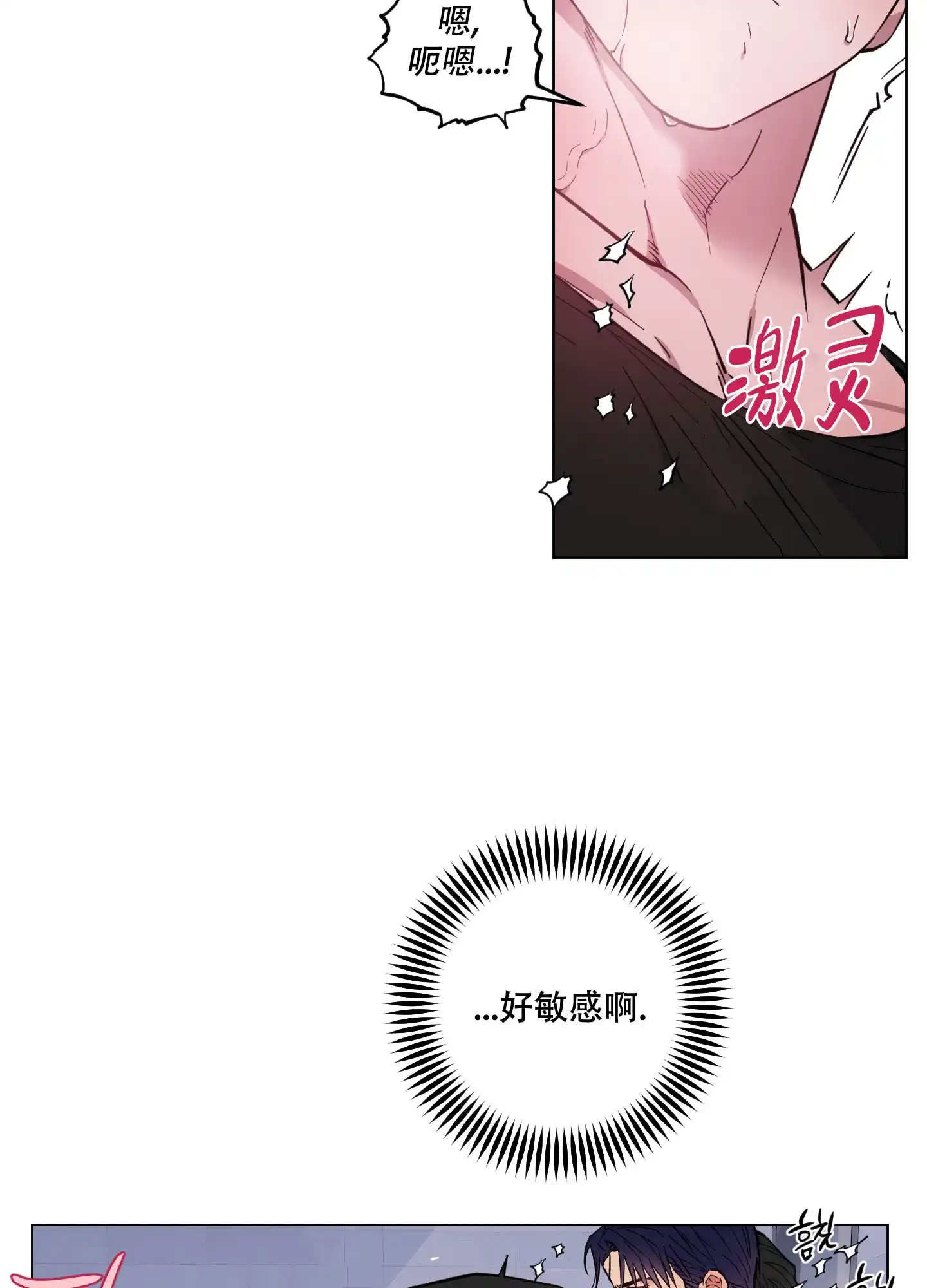 《试用伴侣》第14话 第20页