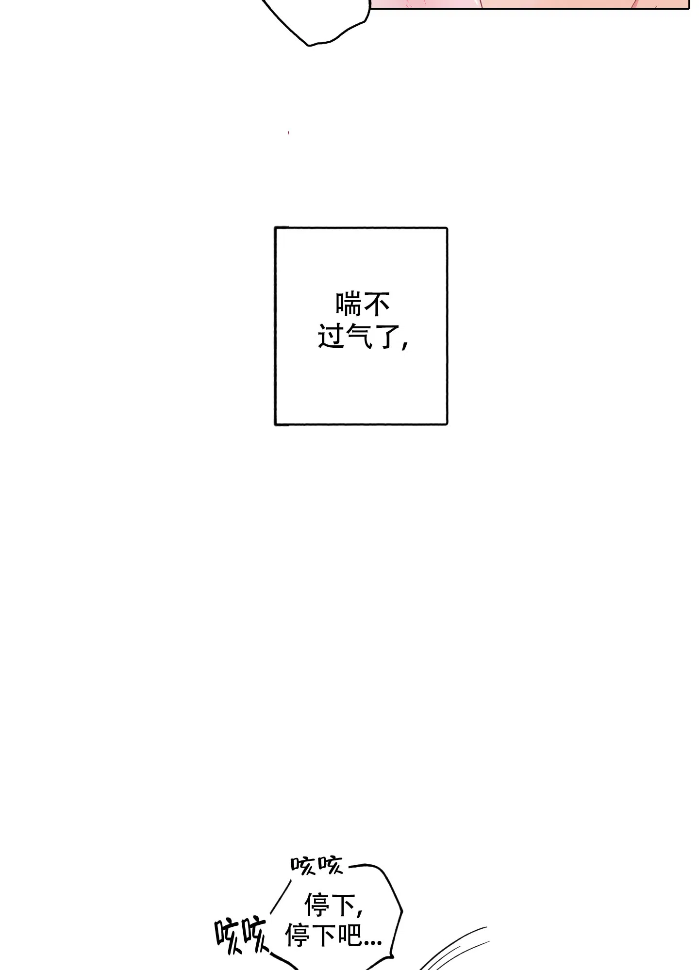 《试用伴侣》第14话 第25页