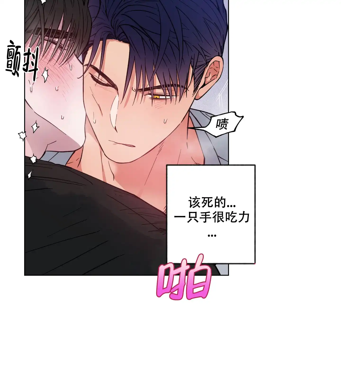 《试用伴侣》第14话 第22页