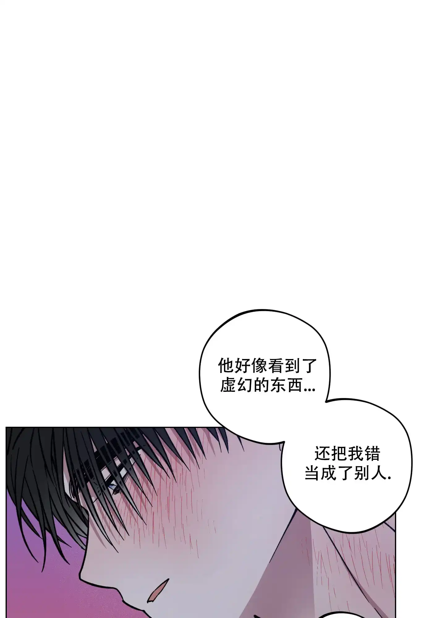 《试用伴侣》第15话 第39页