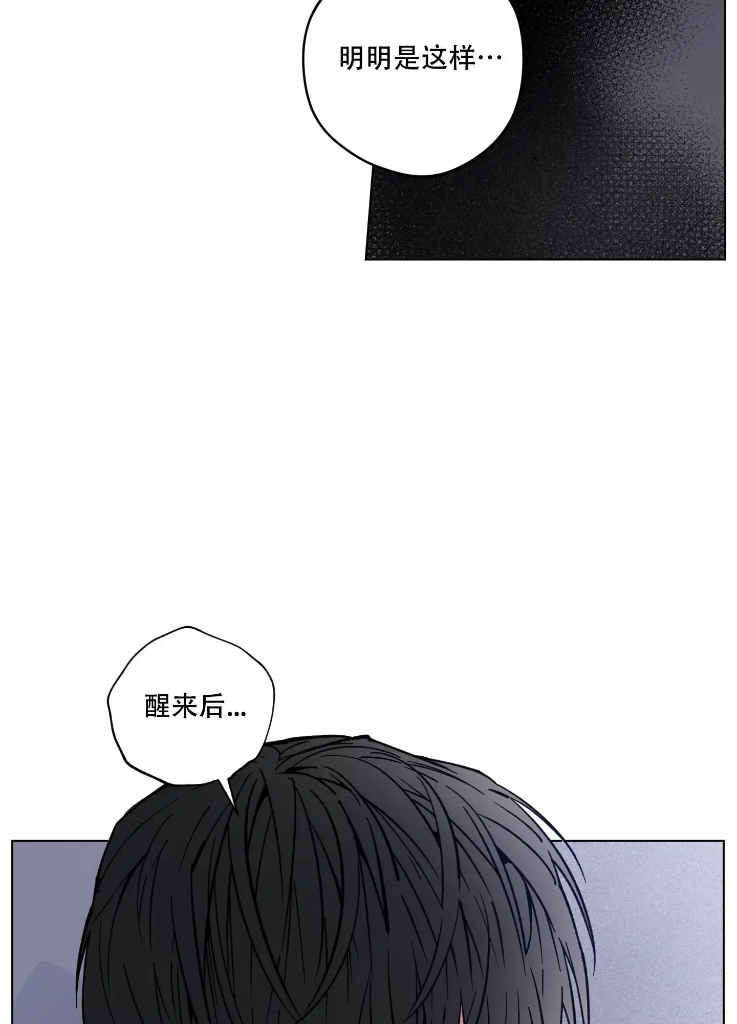 《试用伴侣》第15话 第33页