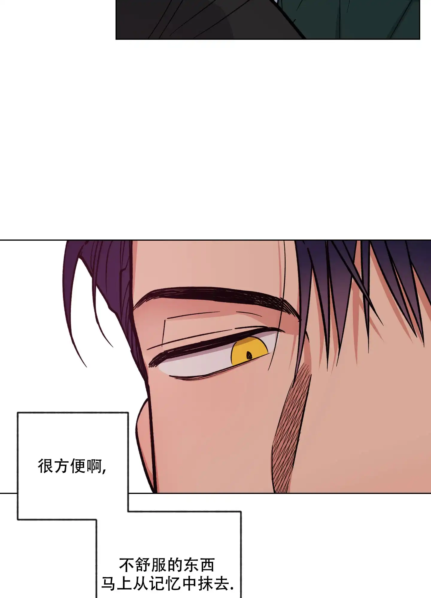 《试用伴侣》第15话 第28页